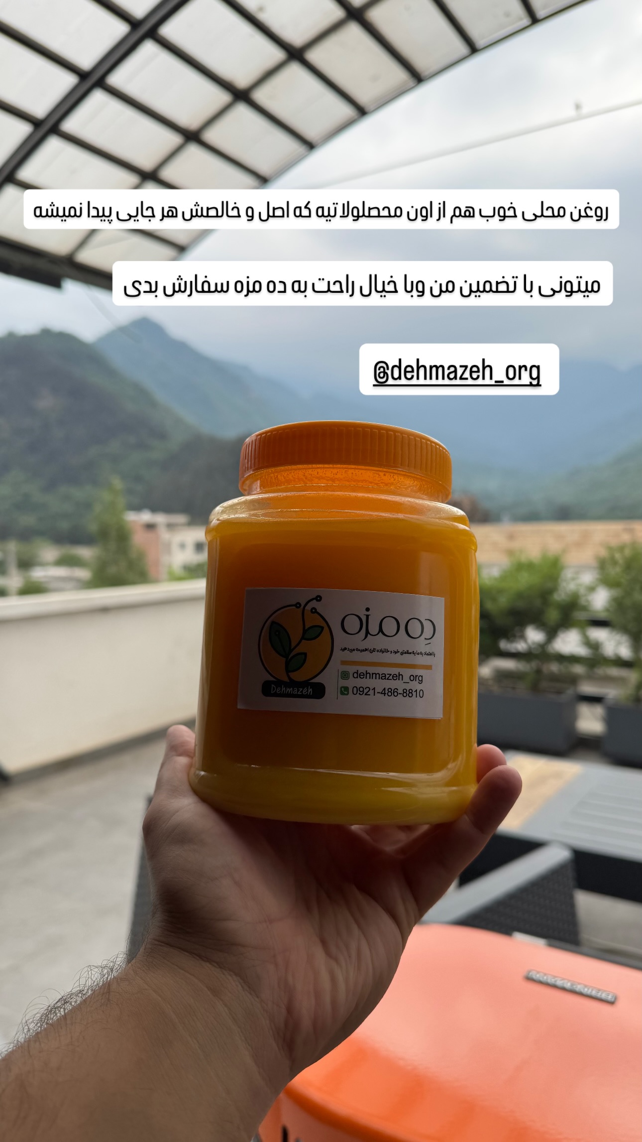  جدید ترین استوری اینستاگرام نوید غیاثی