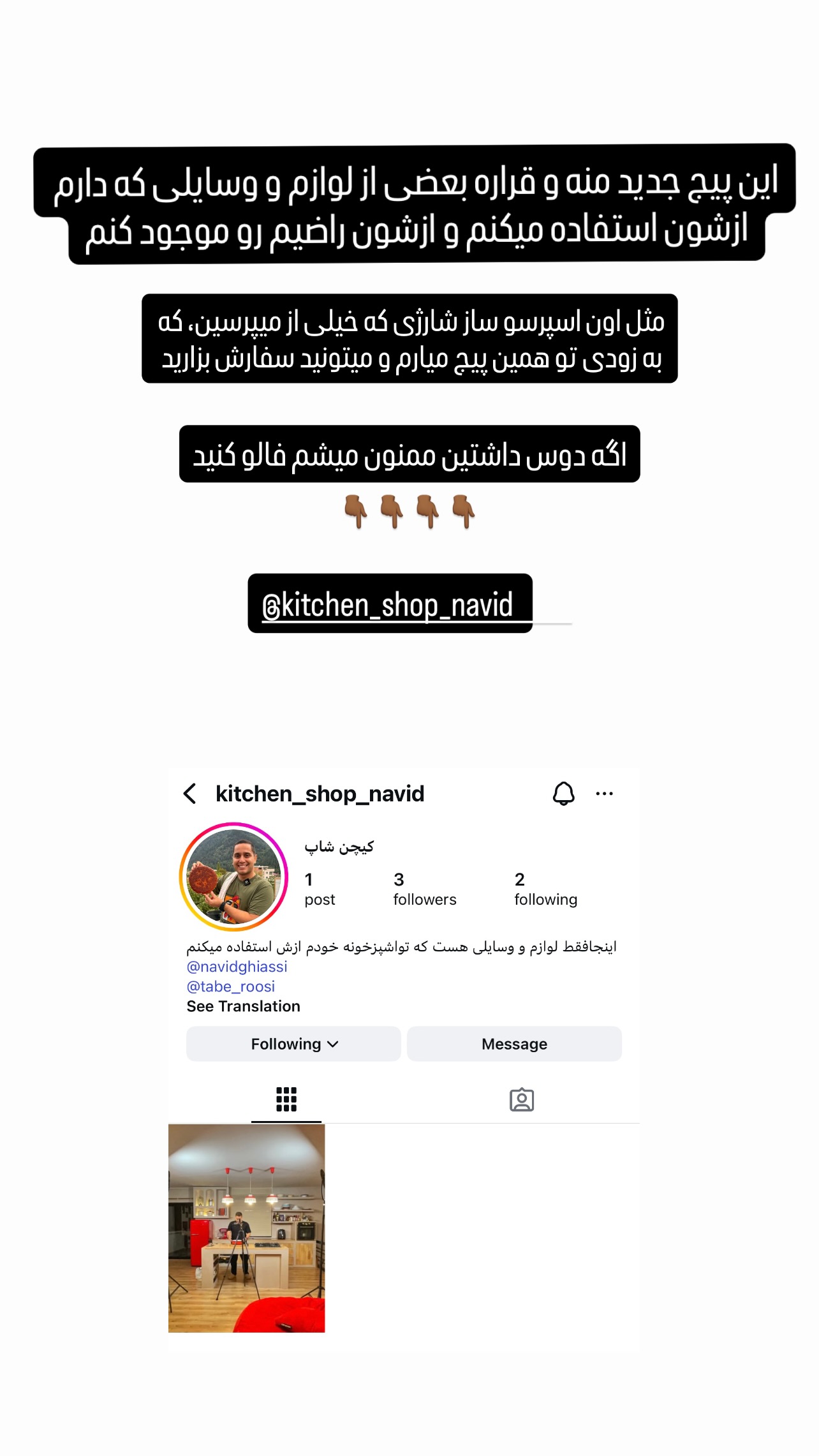  جدید ترین استوری اینستاگرام نوید غیاثی