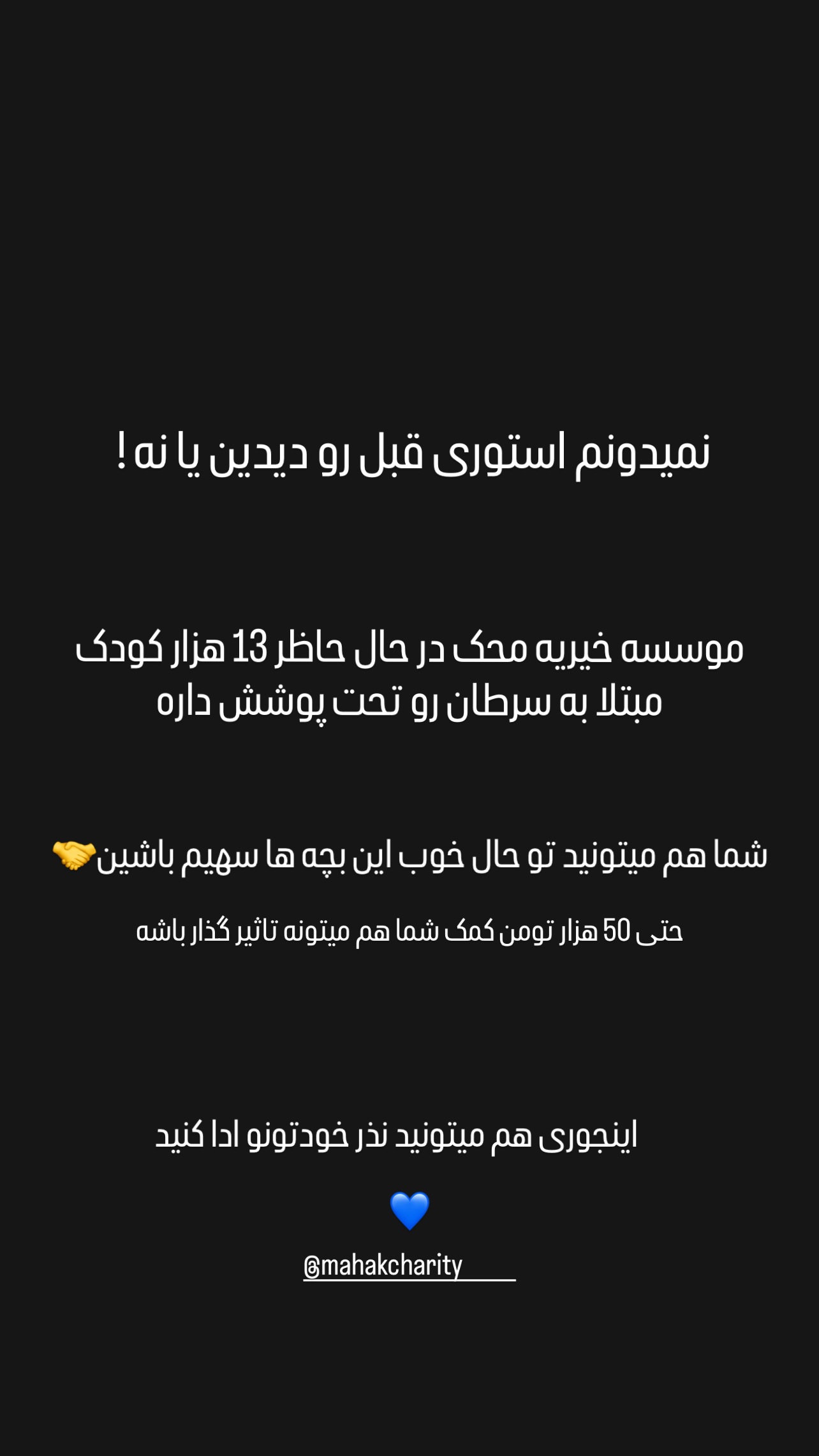  جدید ترین استوری اینستاگرام نوید غیاثی