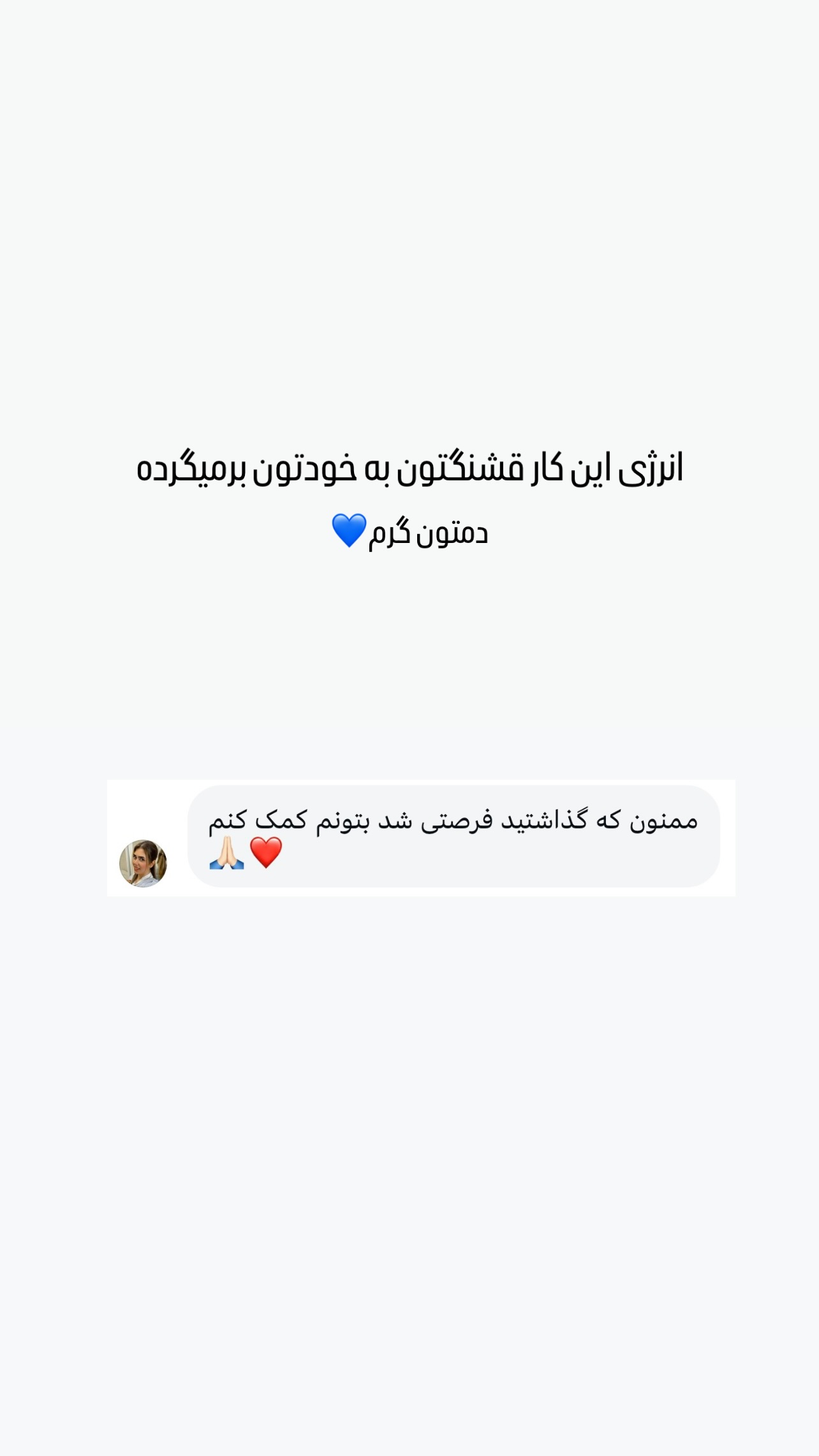  جدید ترین استوری اینستاگرام نوید غیاثی