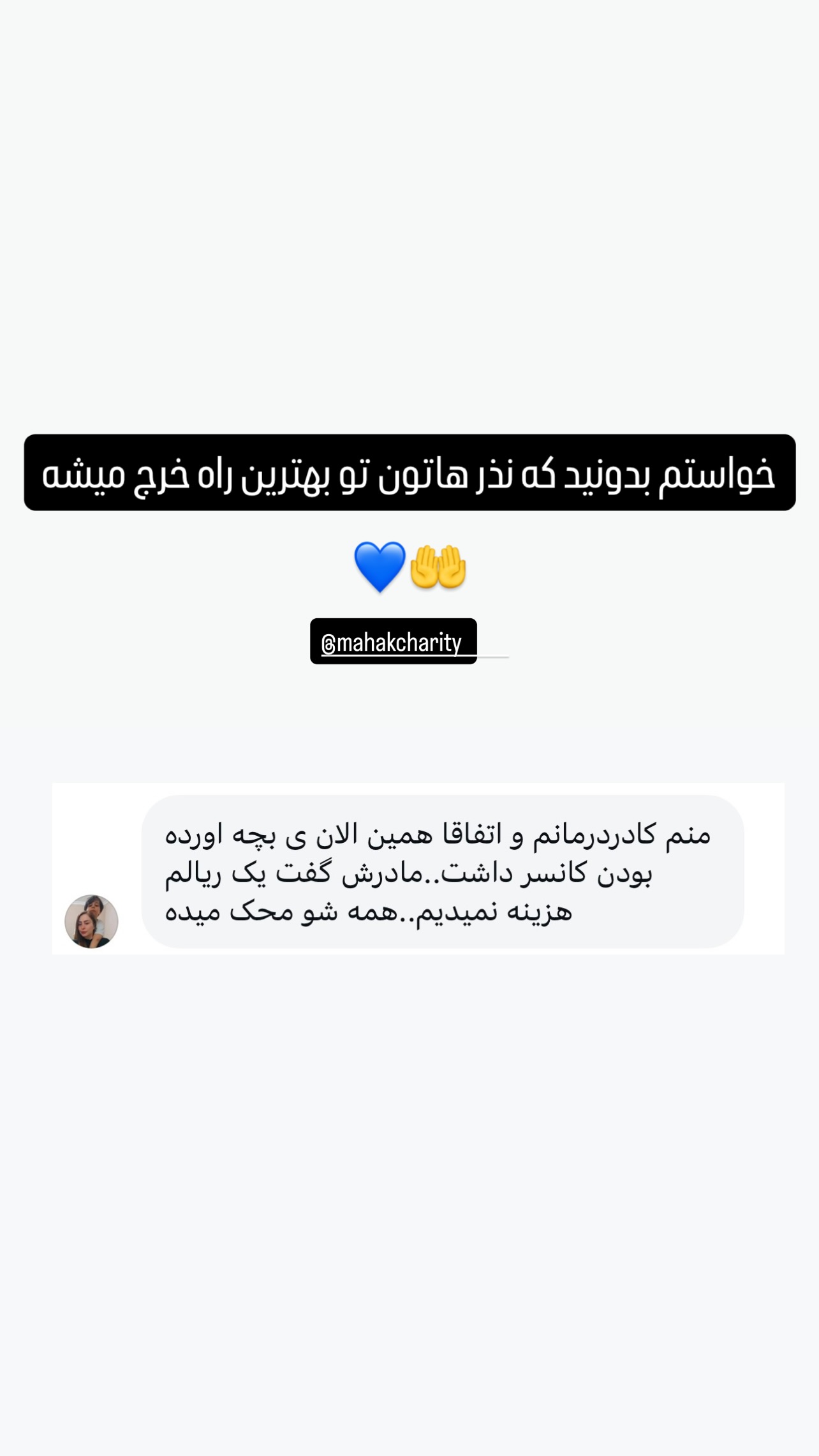 جدید ترین استوری اینستاگرام نوید غیاثی