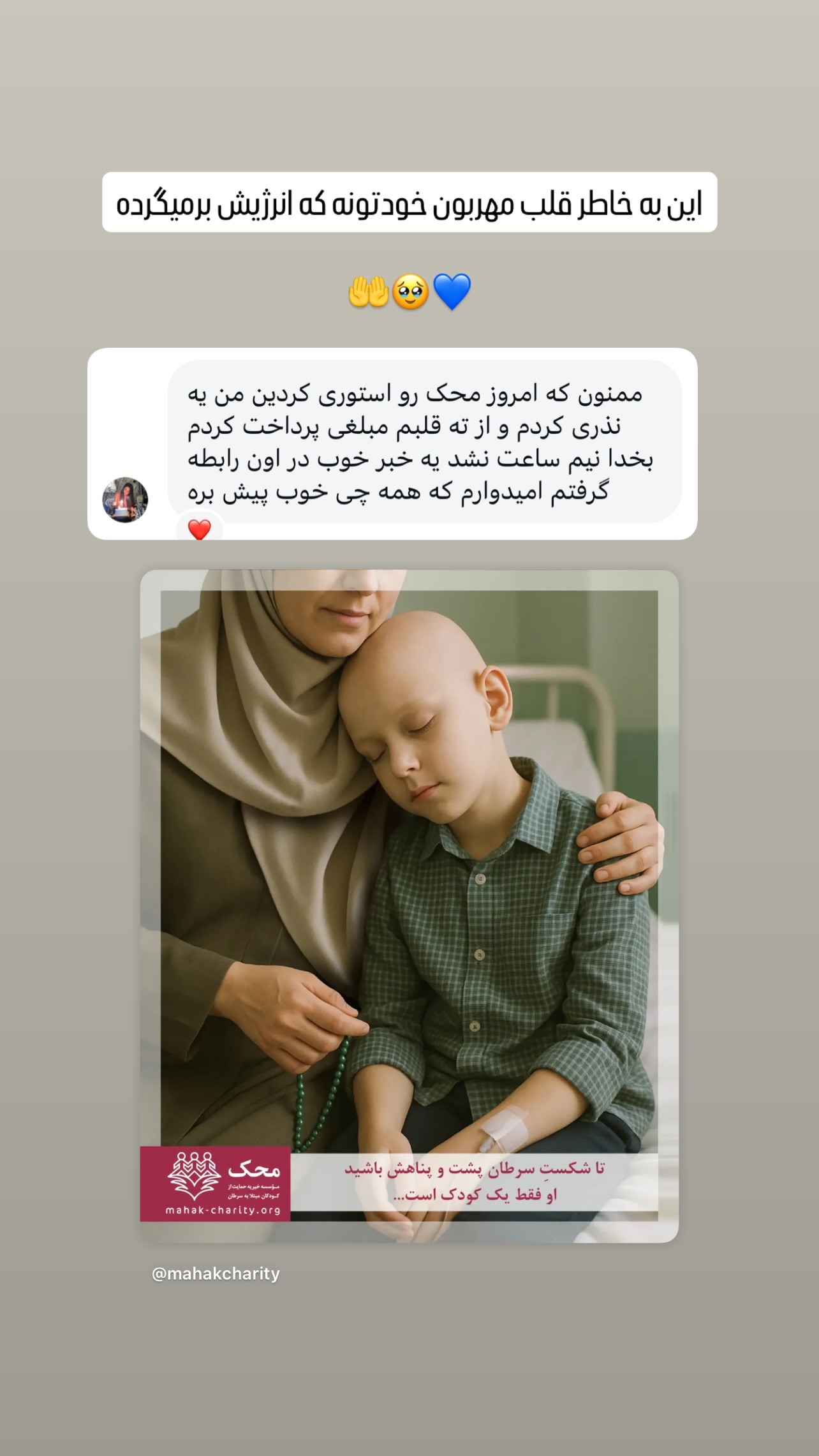  جدید ترین استوری اینستاگرام نوید غیاثی
