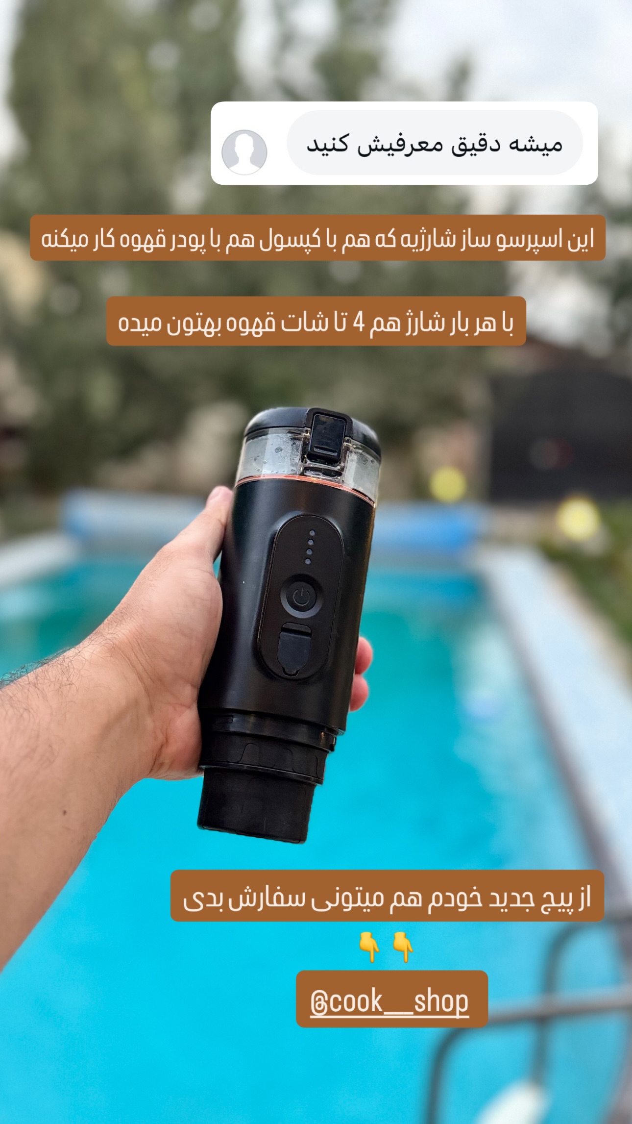  جدید ترین استوری اینستاگرام نوید غیاثی