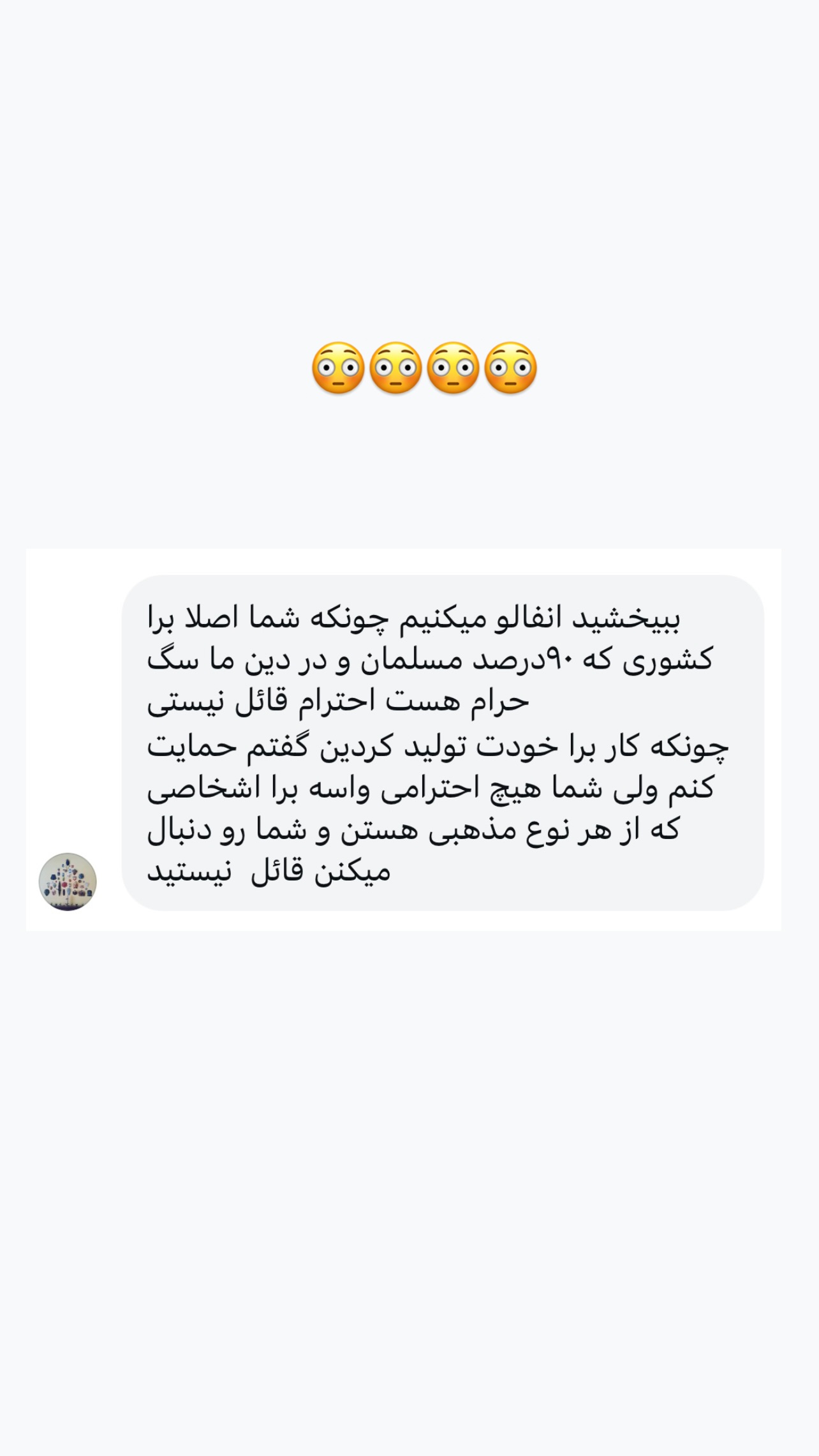  جدید ترین استوری اینستاگرام نوید غیاثی