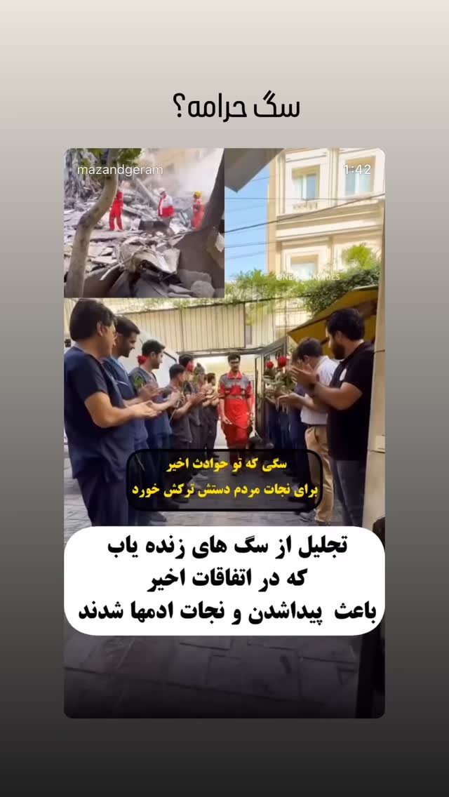  جدید ترین استوری اینستاگرام نوید غیاثی