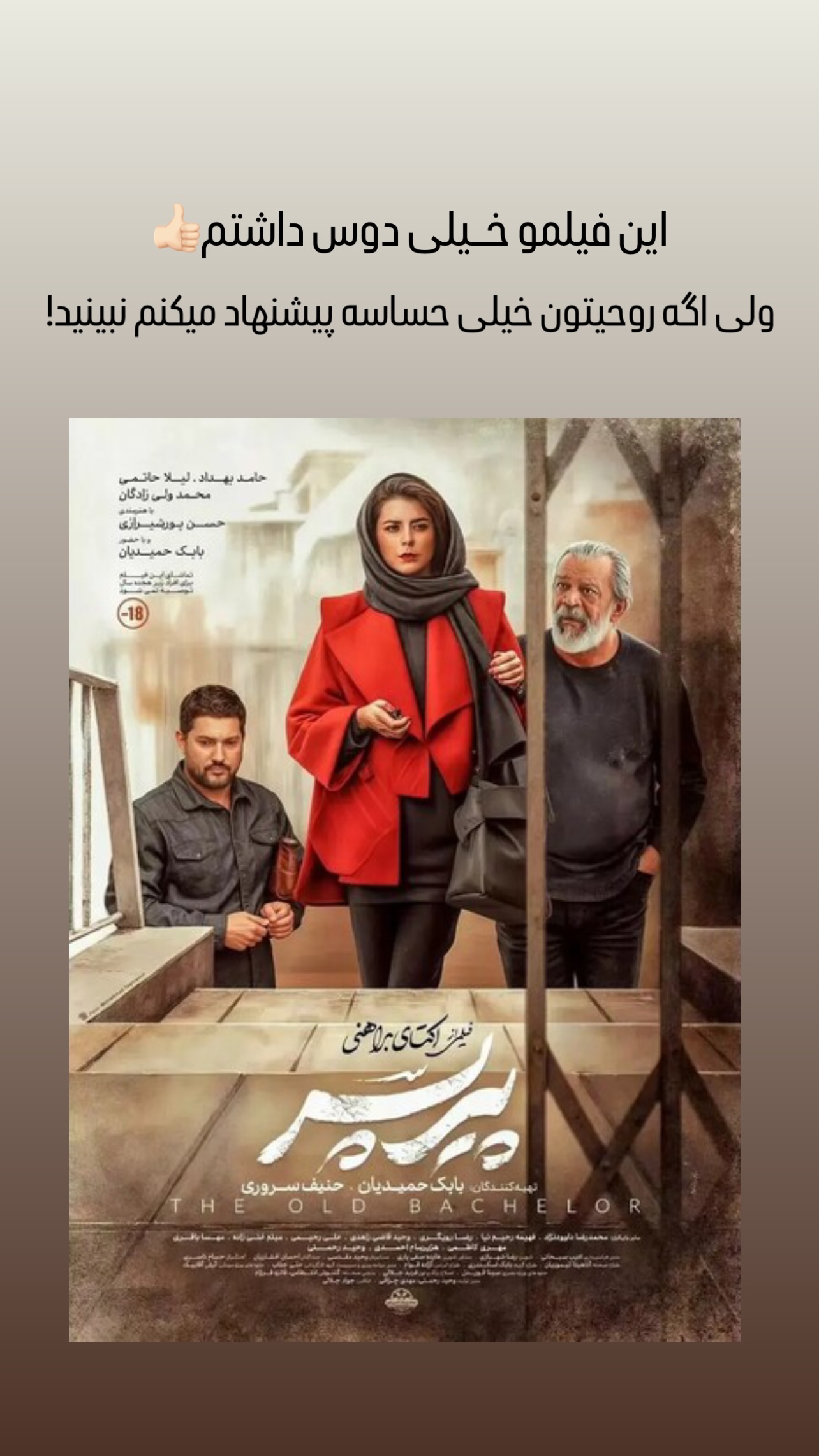 جدید ترین استوری اینستاگرام نوید غیاثی
