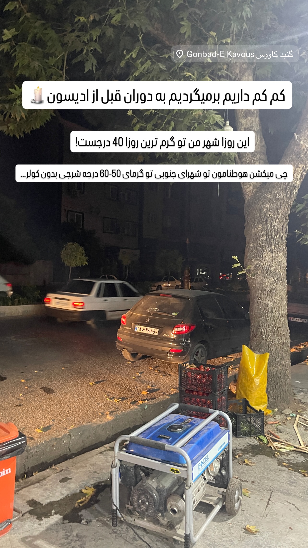  جدید ترین استوری اینستاگرام نوید غیاثی