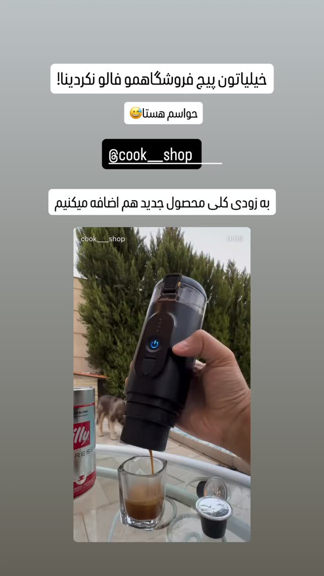  جدید ترین استوری اینستاگرام نوید غیاثی