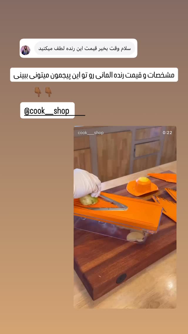  جدید ترین استوری اینستاگرام نوید غیاثی