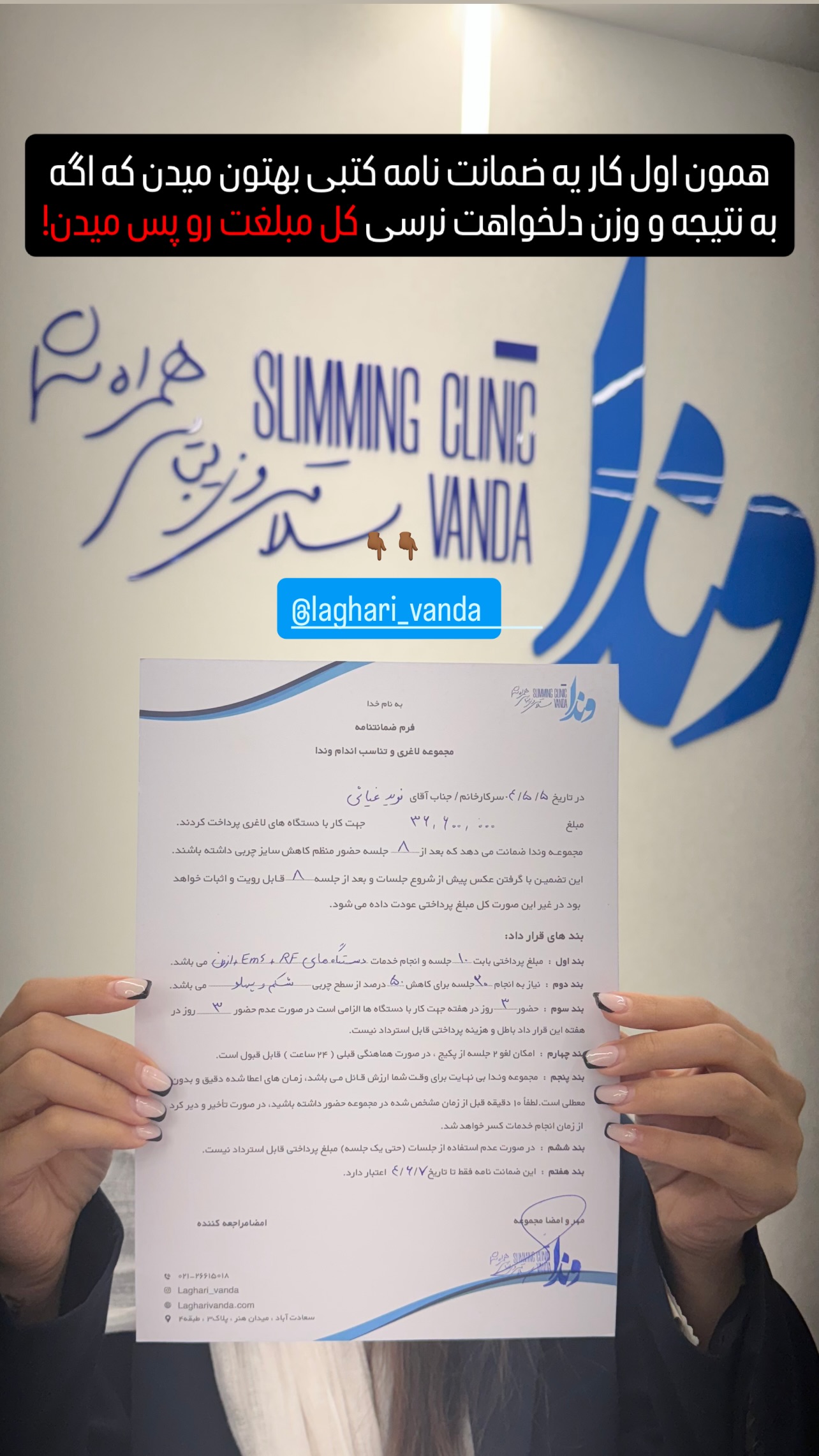  جدید ترین استوری اینستاگرام نوید غیاثی