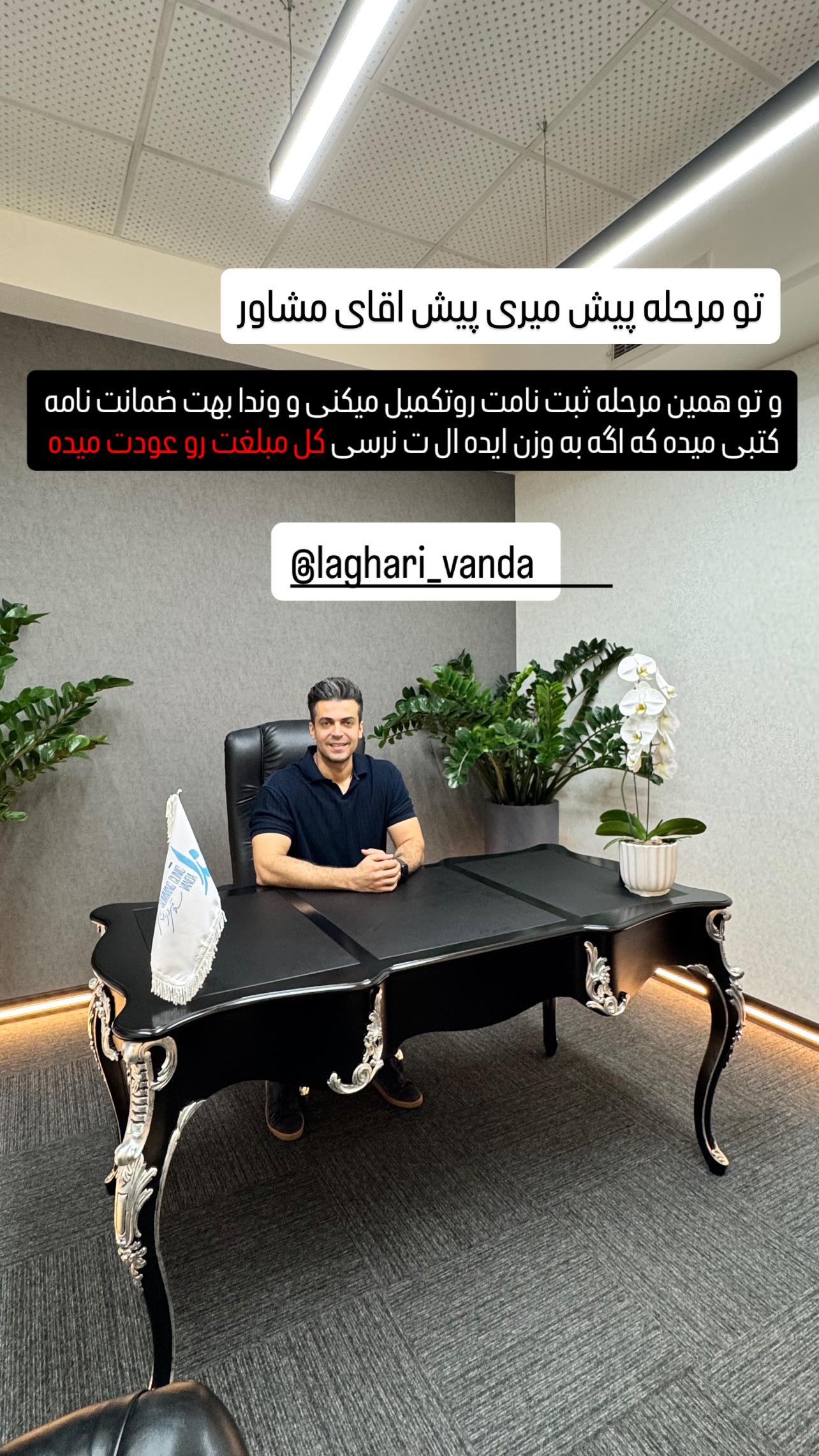  جدید ترین استوری اینستاگرام نوید غیاثی