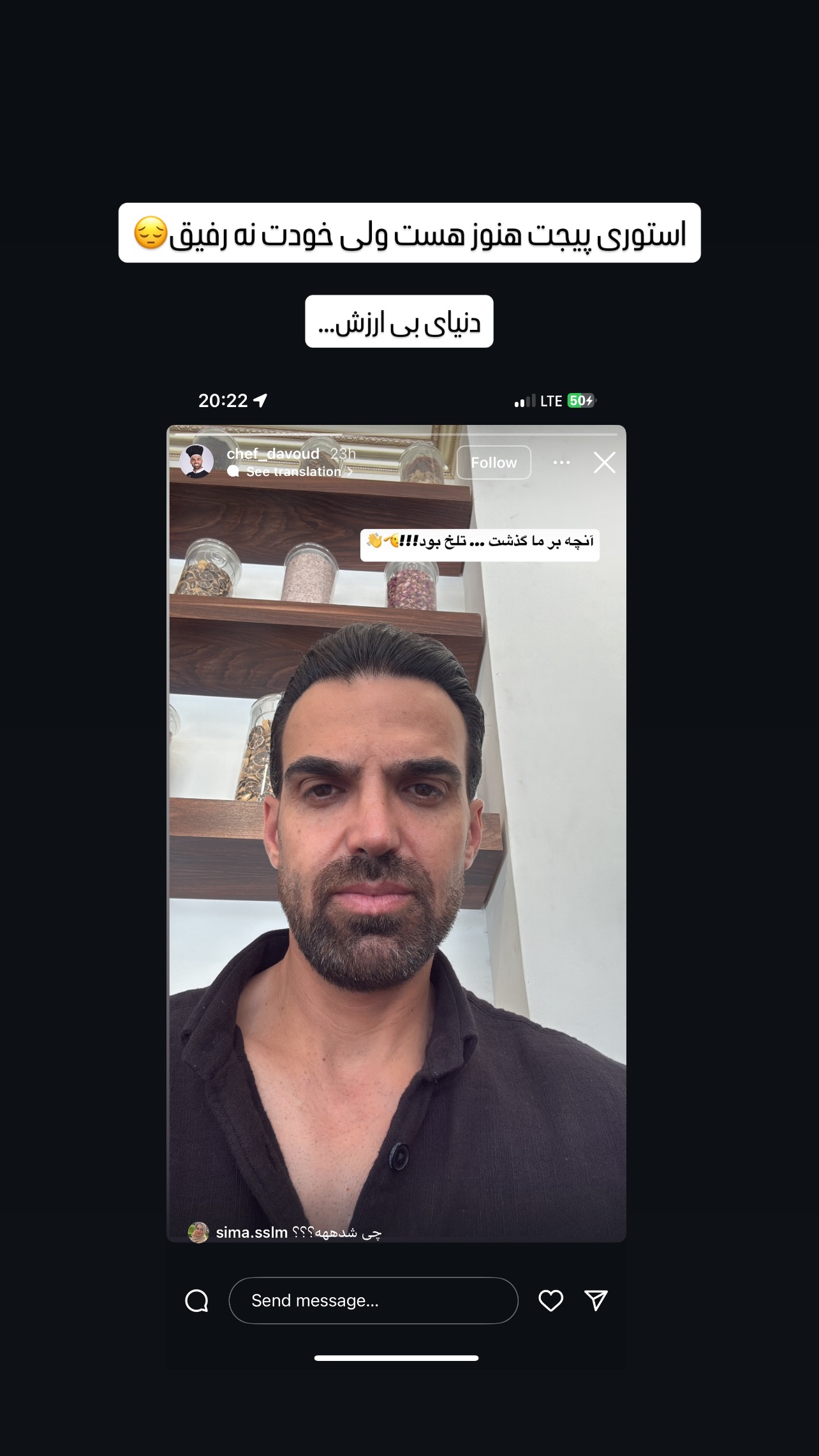  جدید ترین استوری اینستاگرام نوید غیاثی
