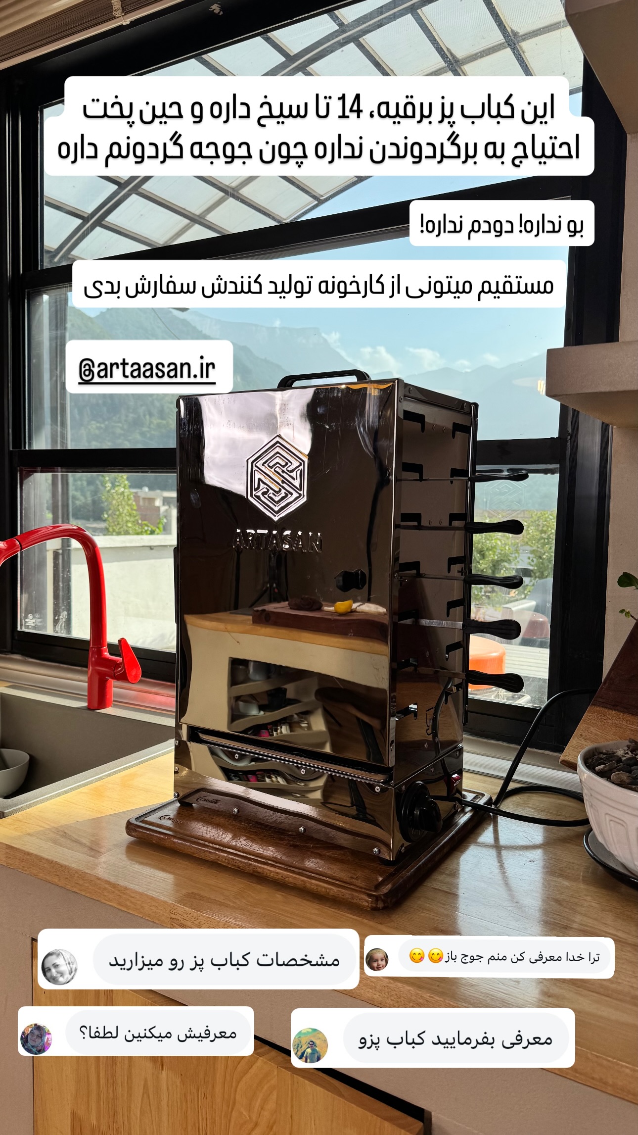  جدید ترین استوری اینستاگرام نوید غیاثی