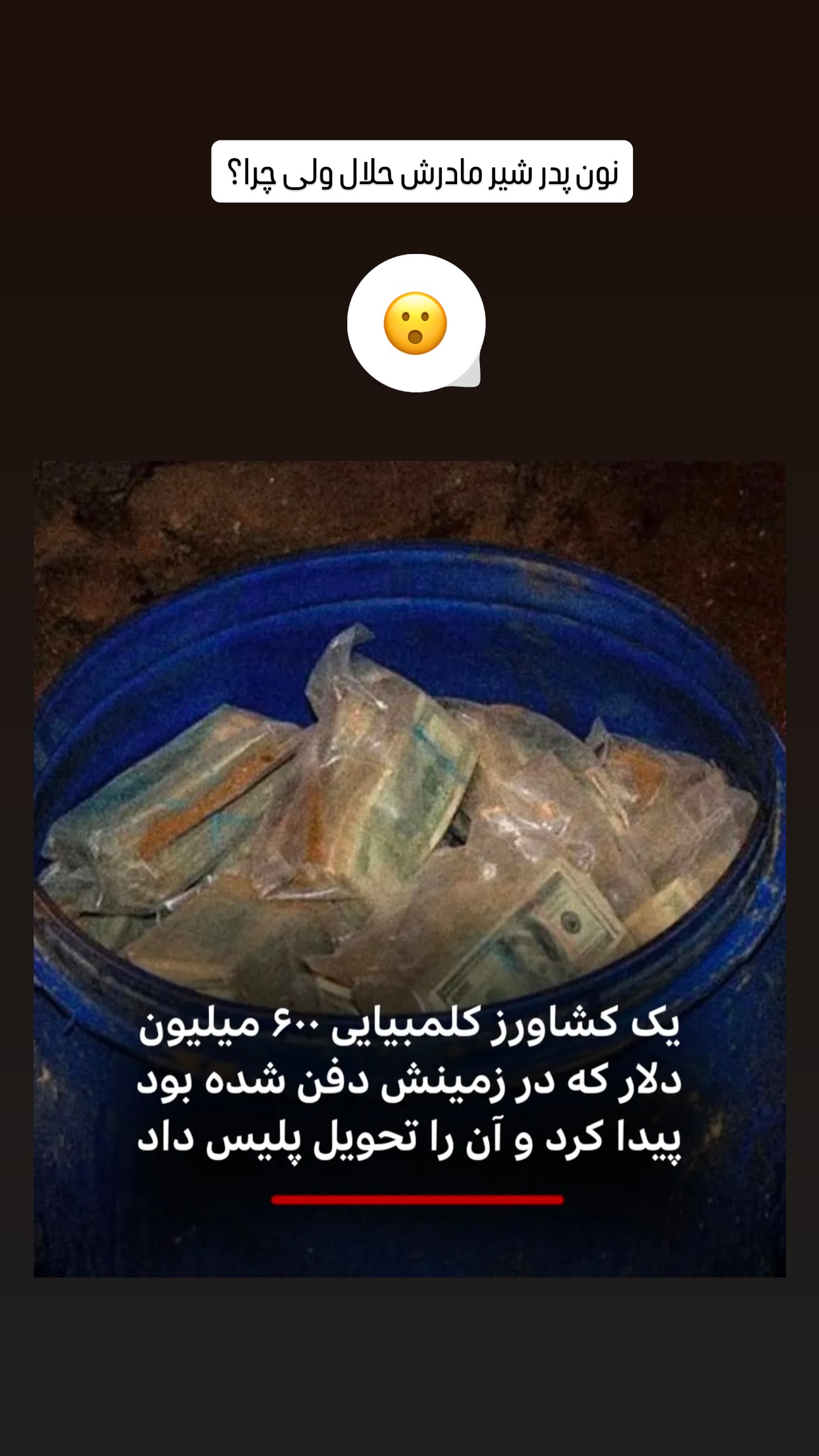  جدید ترین استوری اینستاگرام نوید غیاثی