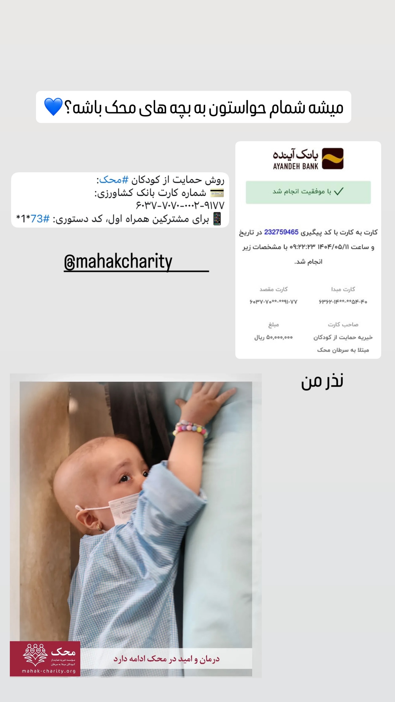  جدید ترین استوری اینستاگرام نوید غیاثی