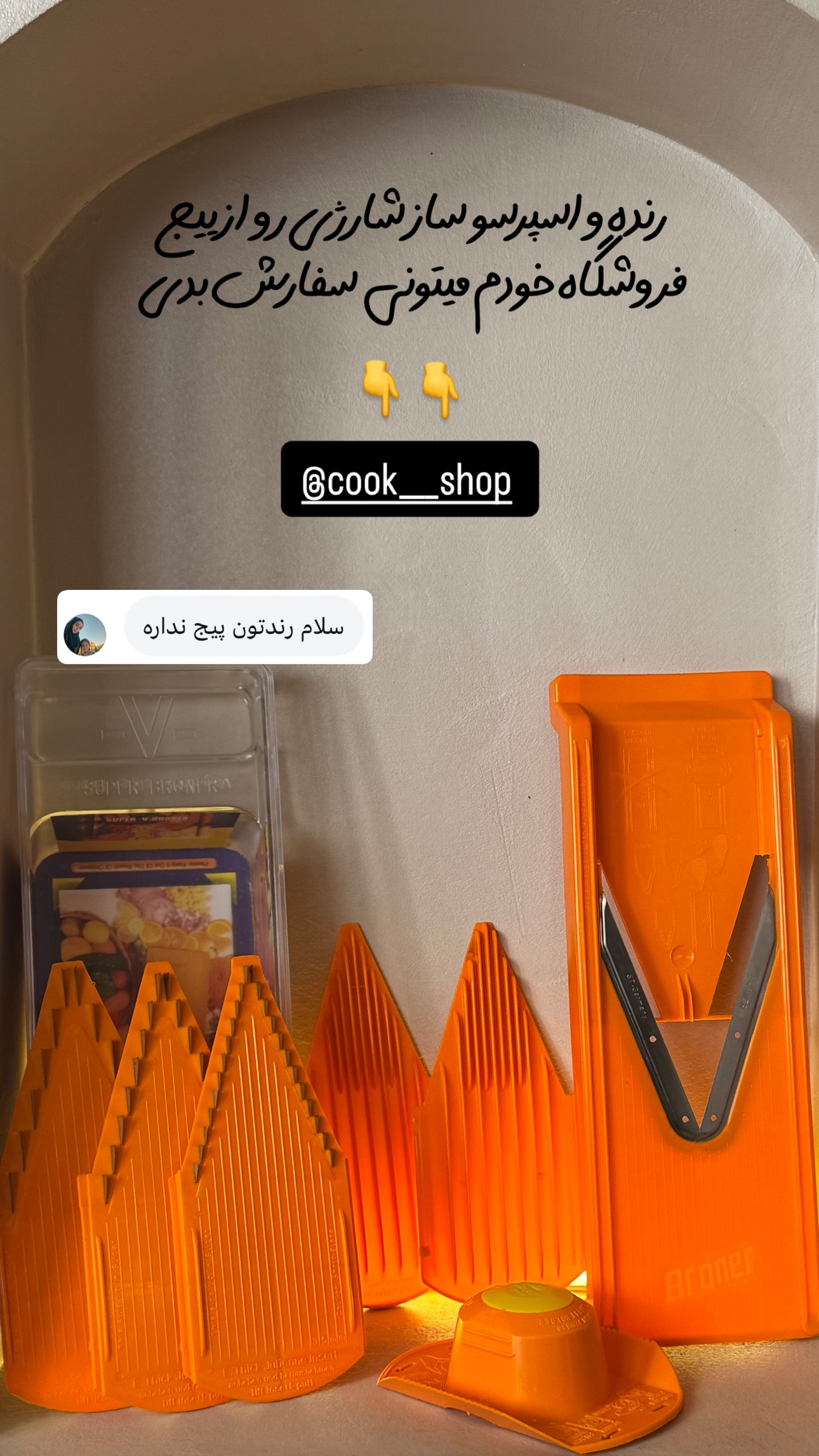  جدید ترین استوری اینستاگرام نوید غیاثی