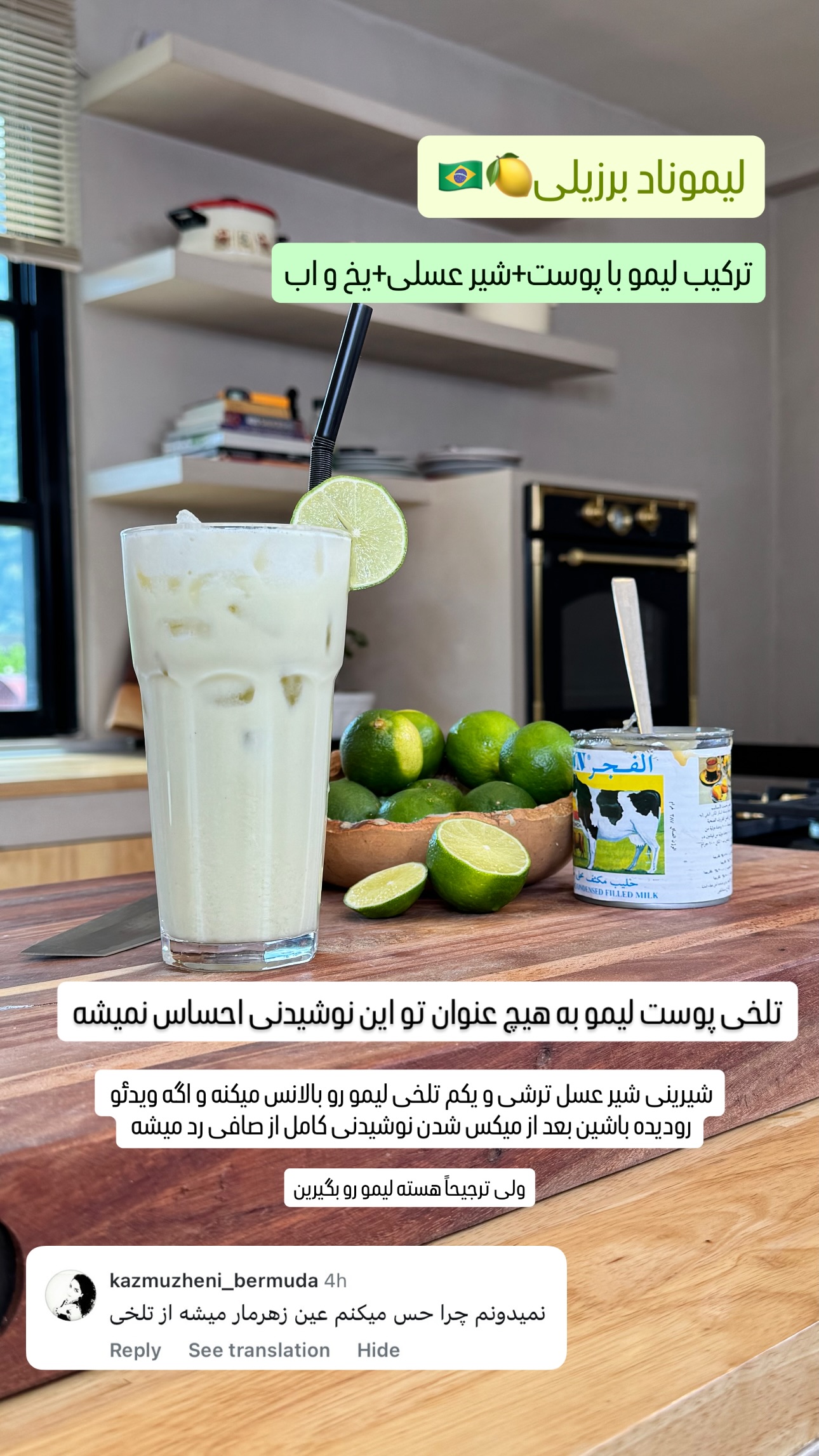  جدید ترین استوری اینستاگرام نوید غیاثی