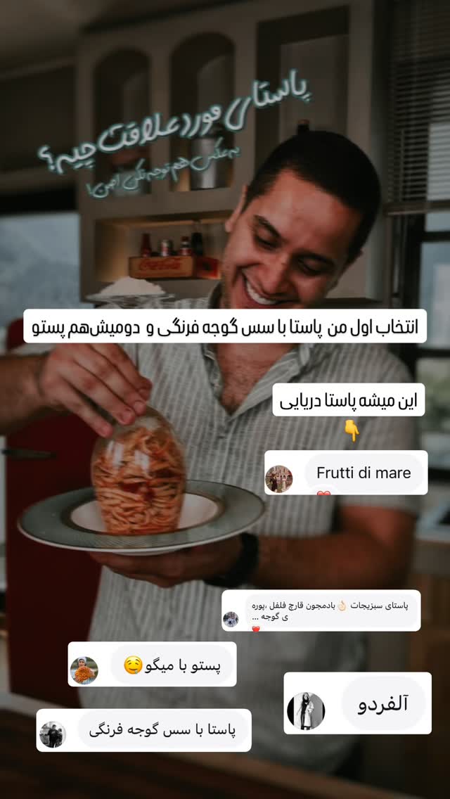  جدید ترین استوری اینستاگرام نوید غیاثی