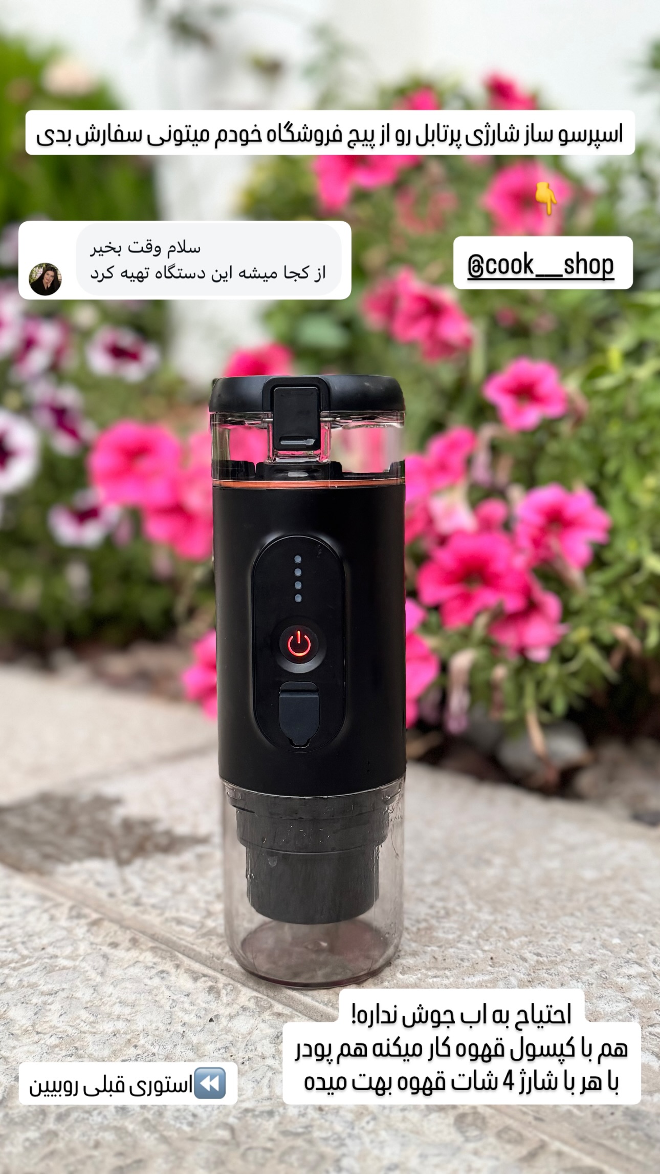  جدید ترین استوری اینستاگرام نوید غیاثی