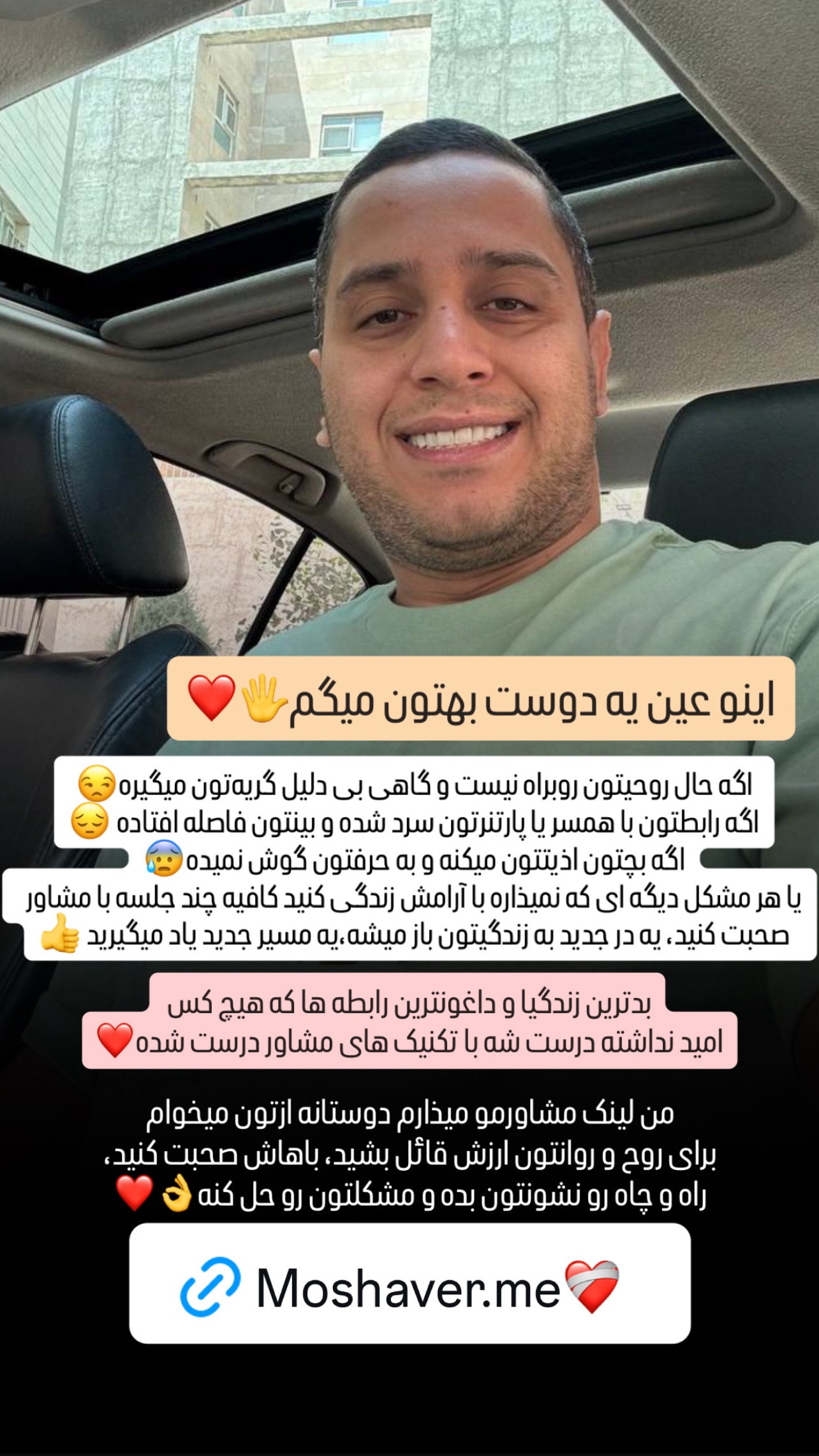  جدید ترین استوری اینستاگرام نوید غیاثی