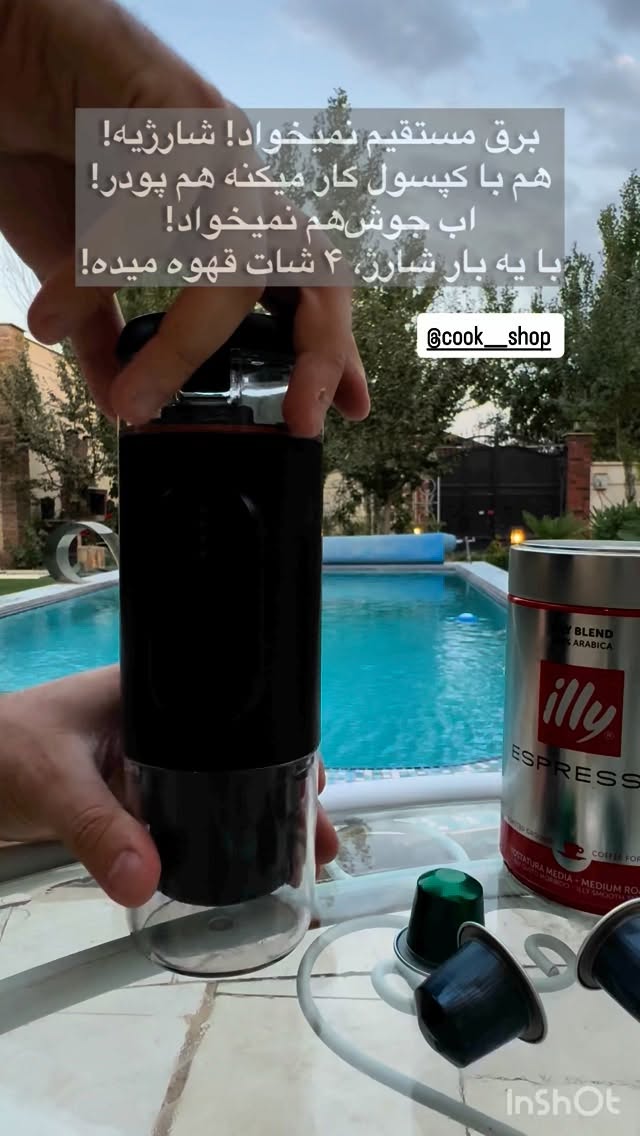  جدید ترین استوری اینستاگرام نوید غیاثی