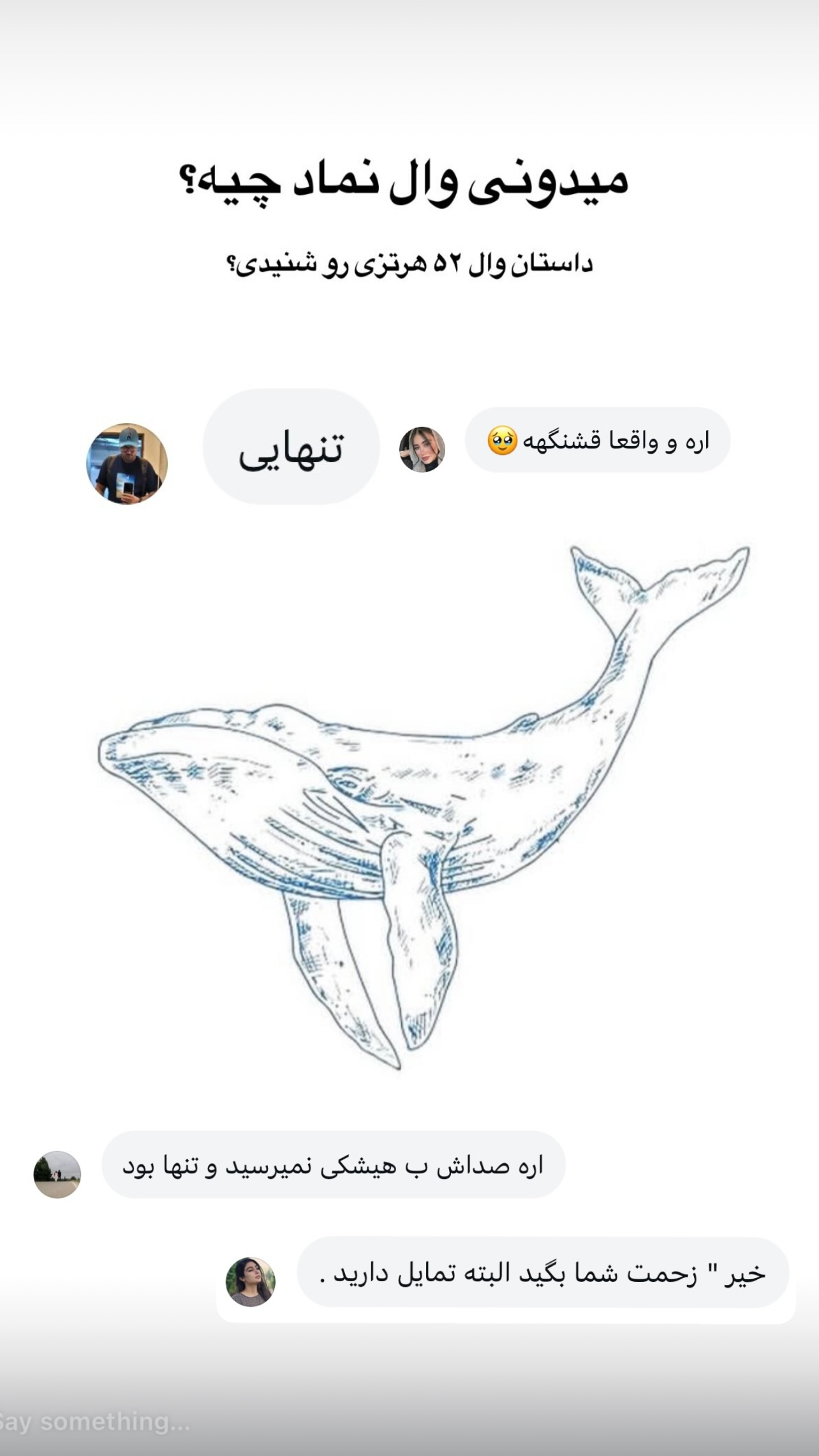  جدید ترین استوری اینستاگرام نوید غیاثی