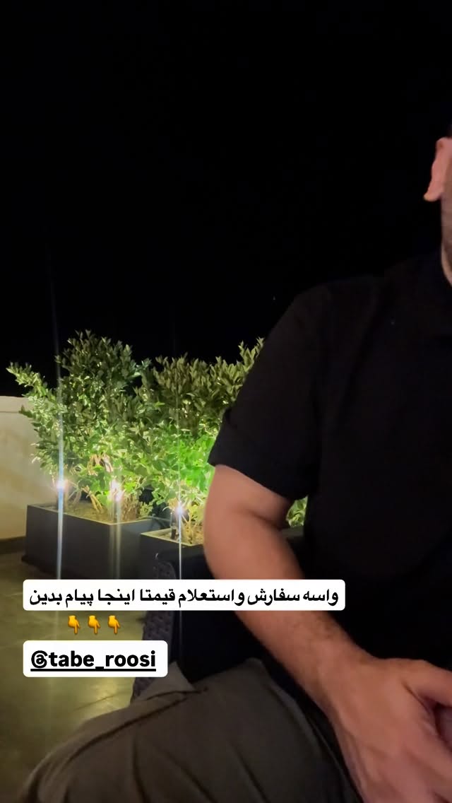  جدید ترین استوری اینستاگرام نوید غیاثی