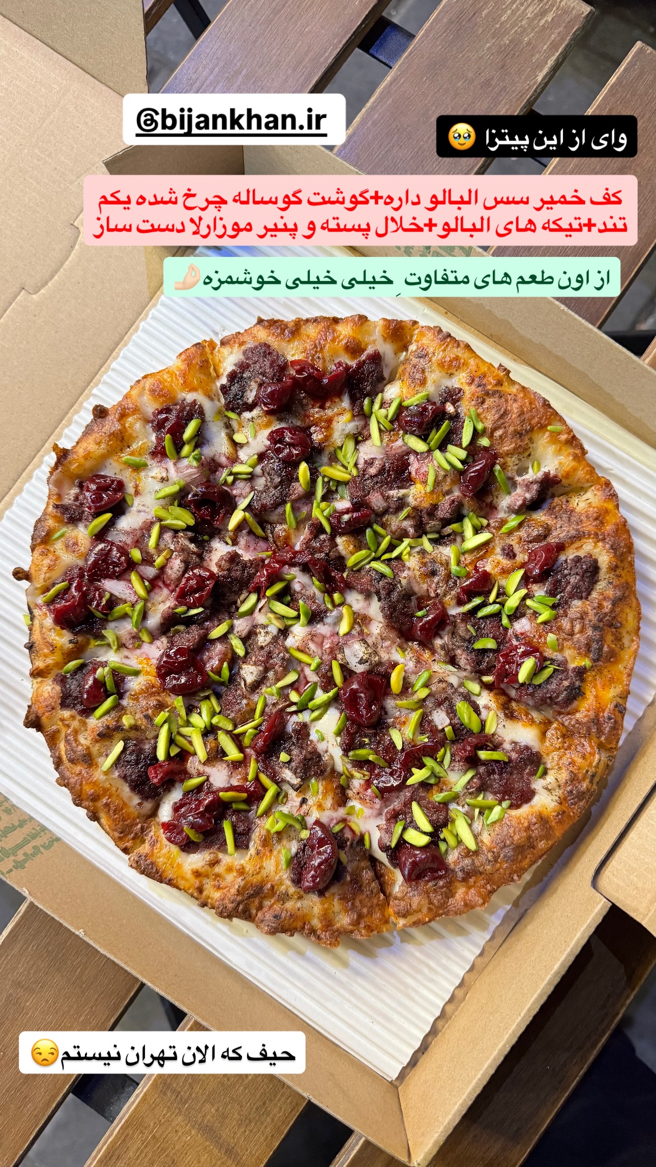  جدید ترین استوری اینستاگرام نوید غیاثی