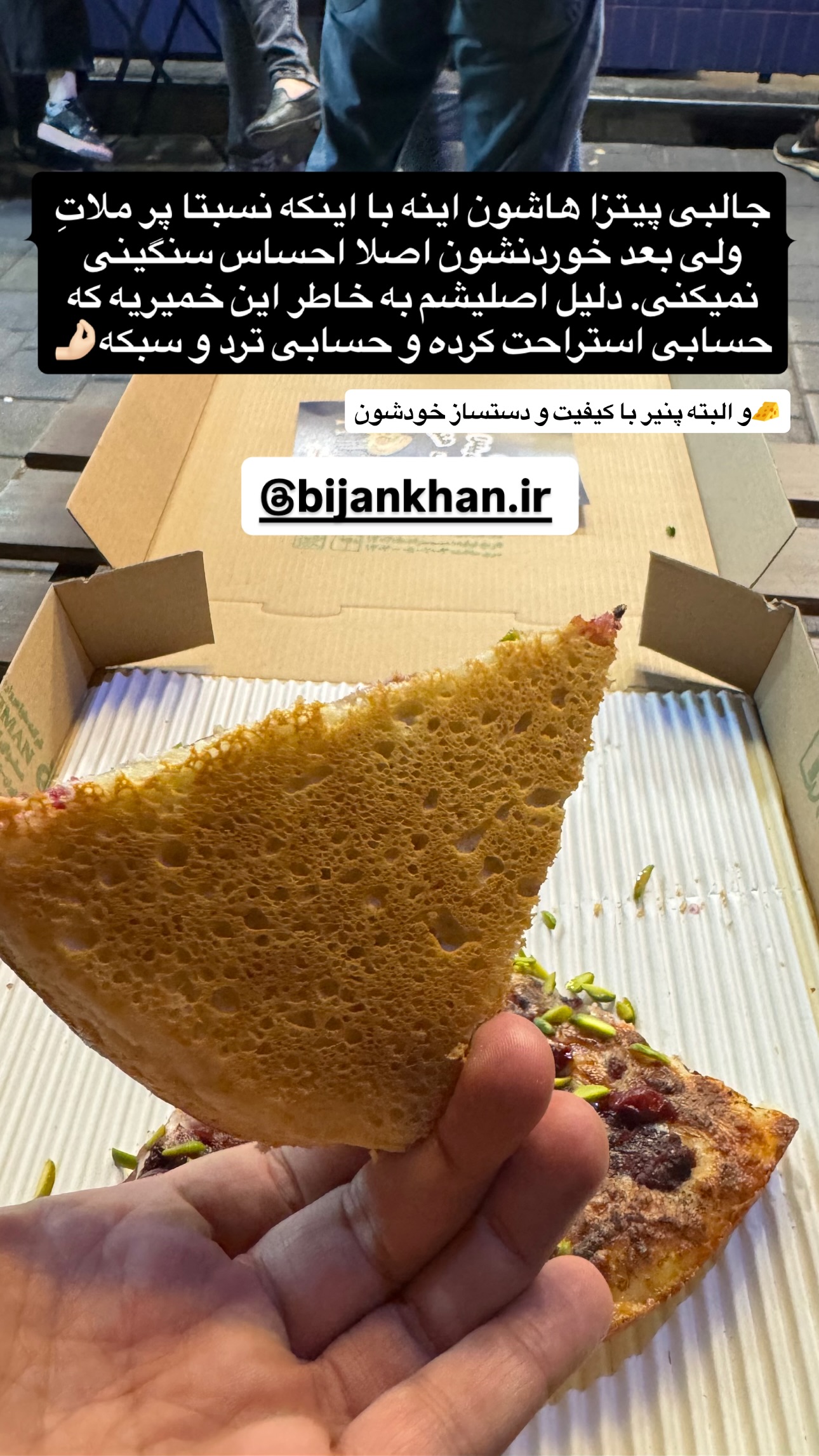  جدید ترین استوری اینستاگرام نوید غیاثی