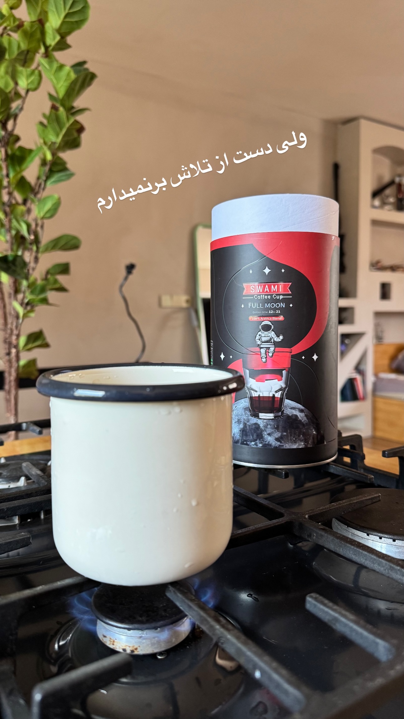  جدید ترین استوری اینستاگرام نوید غیاثی