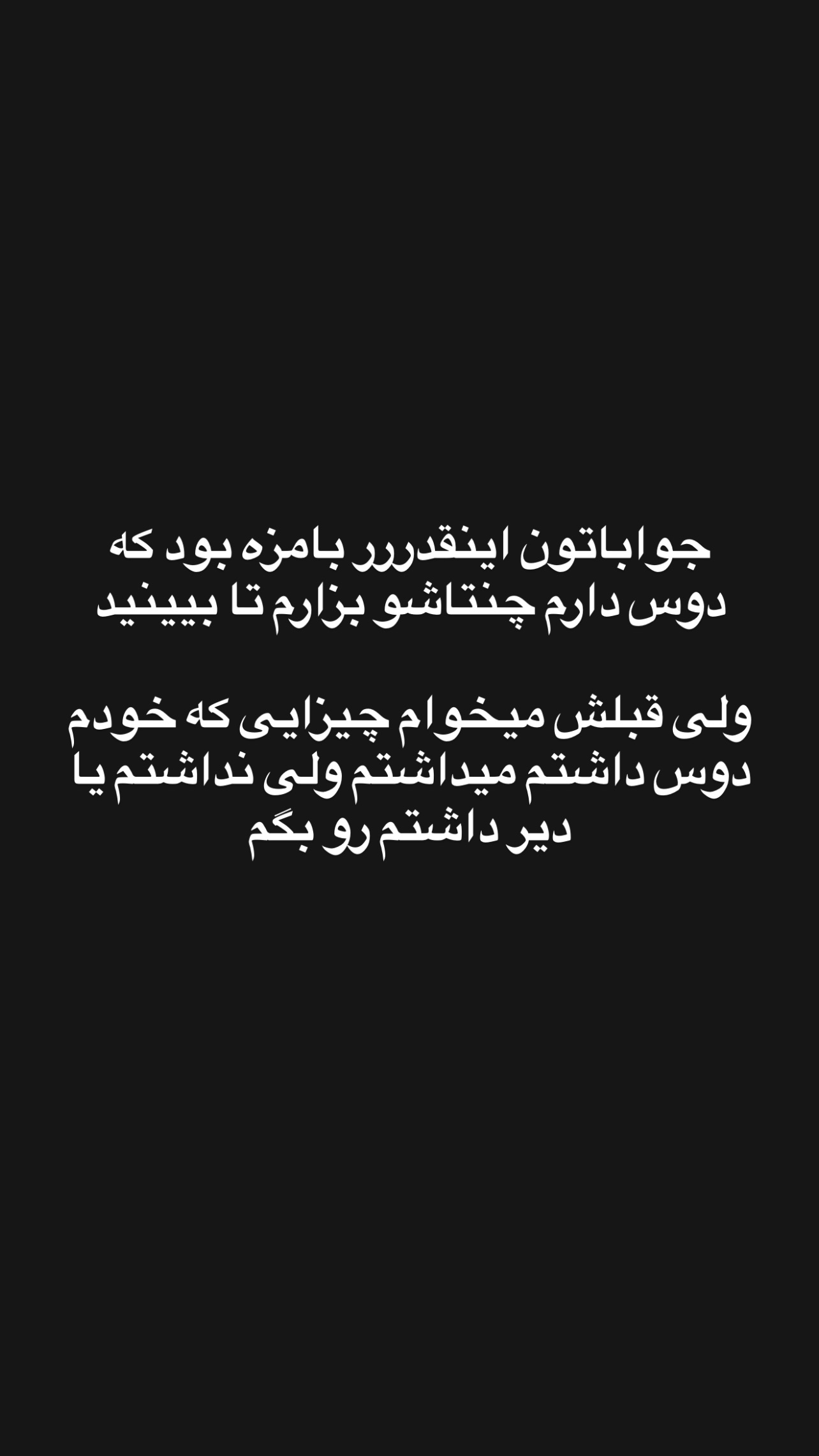  جدید ترین استوری اینستاگرام نوید غیاثی