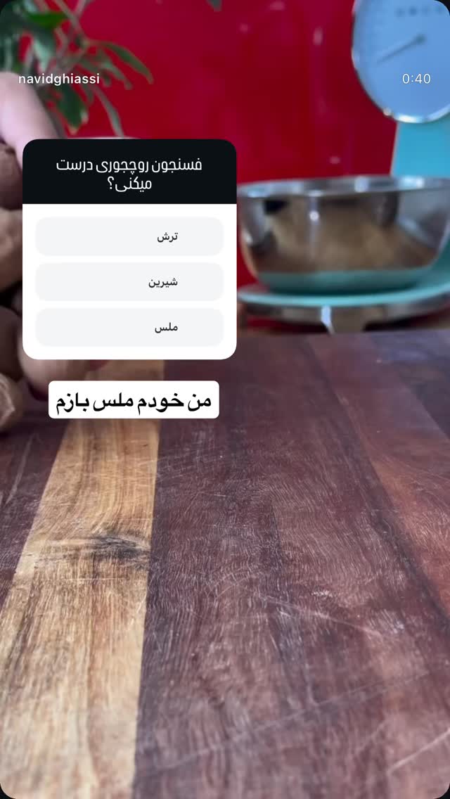  جدید ترین استوری اینستاگرام نوید غیاثی