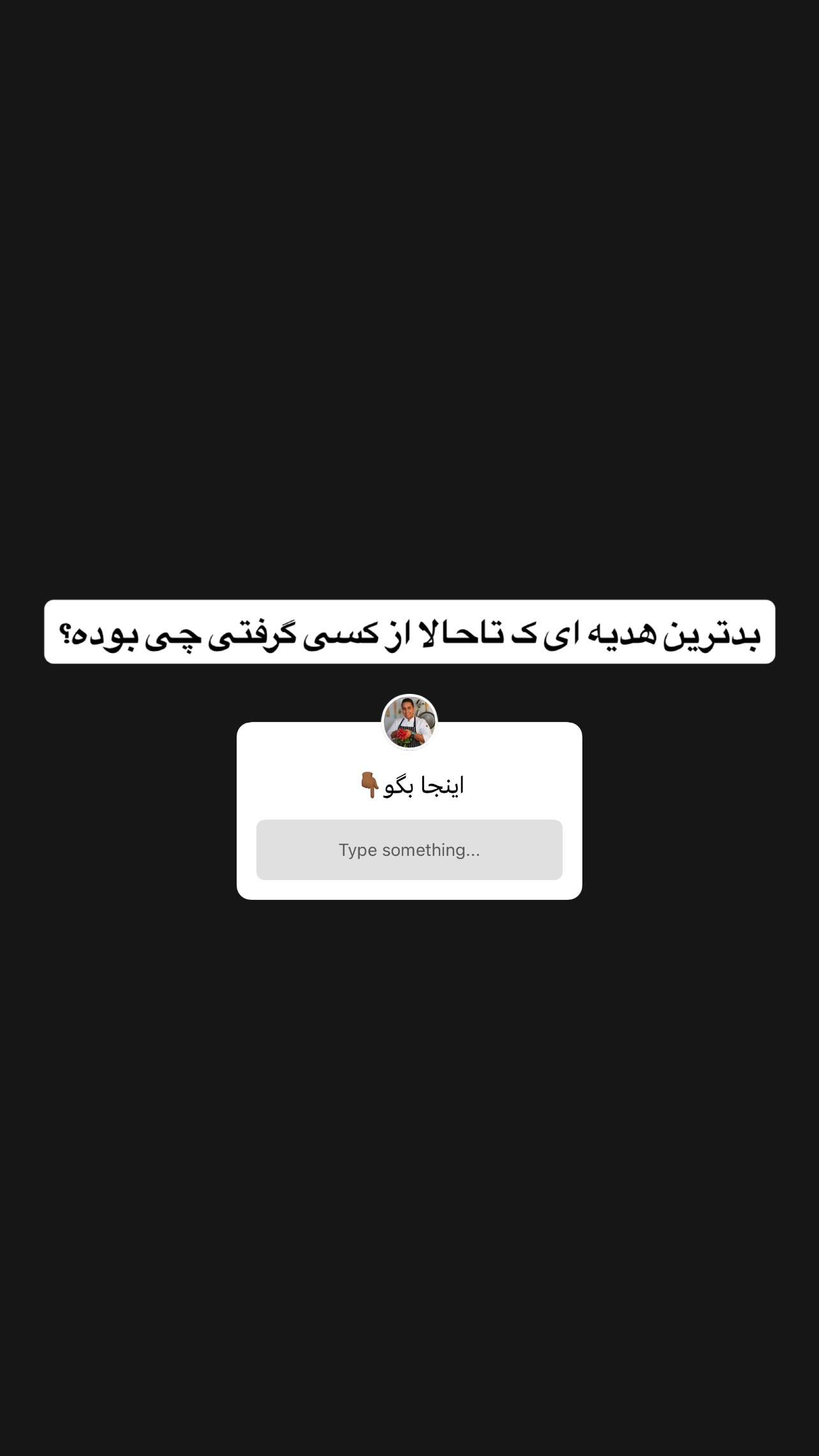  جدید ترین استوری اینستاگرام نوید غیاثی