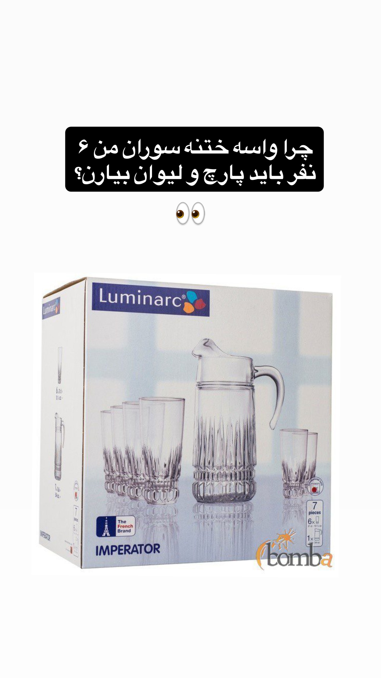  جدید ترین استوری اینستاگرام نوید غیاثی