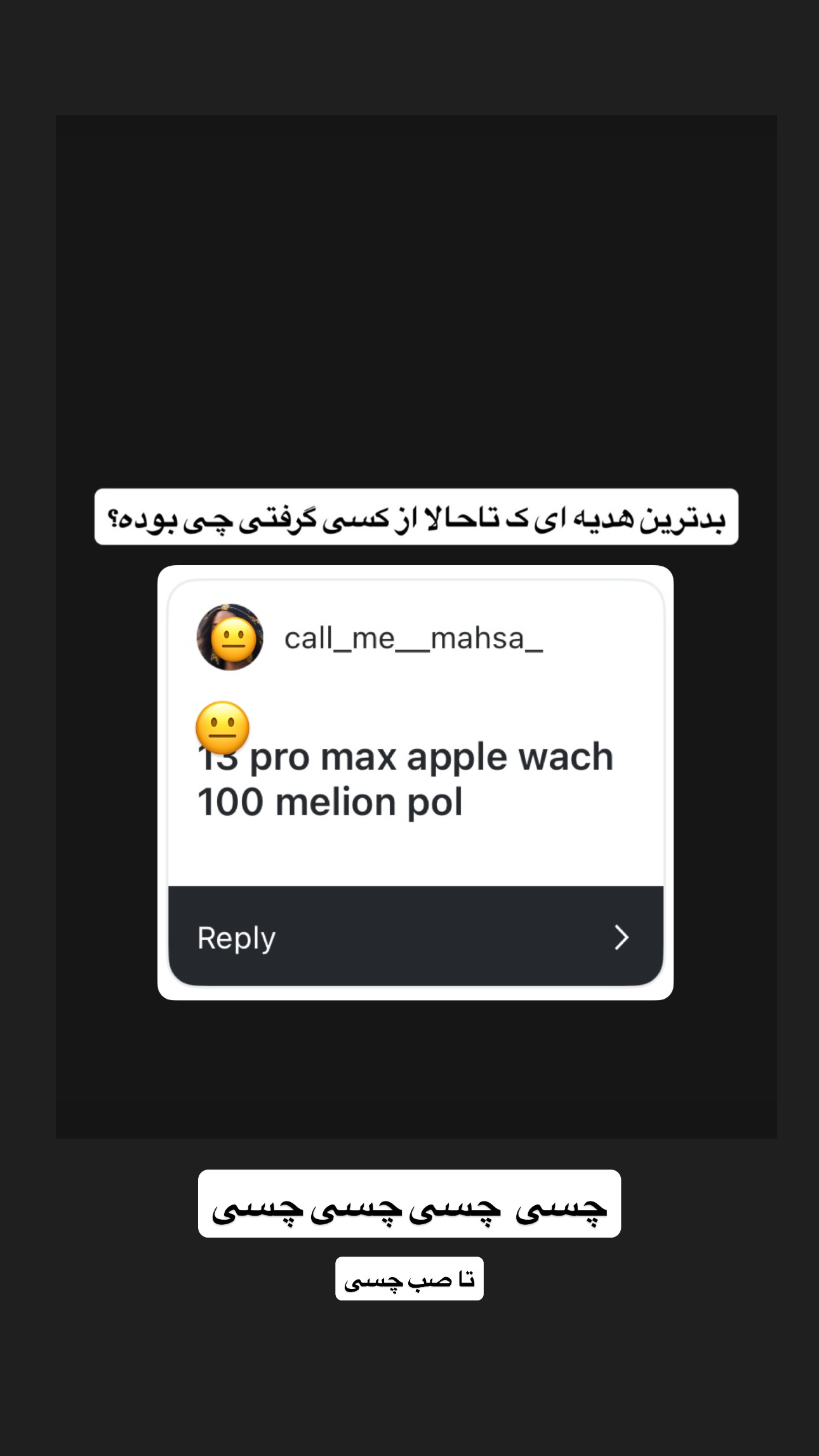  جدید ترین استوری اینستاگرام نوید غیاثی