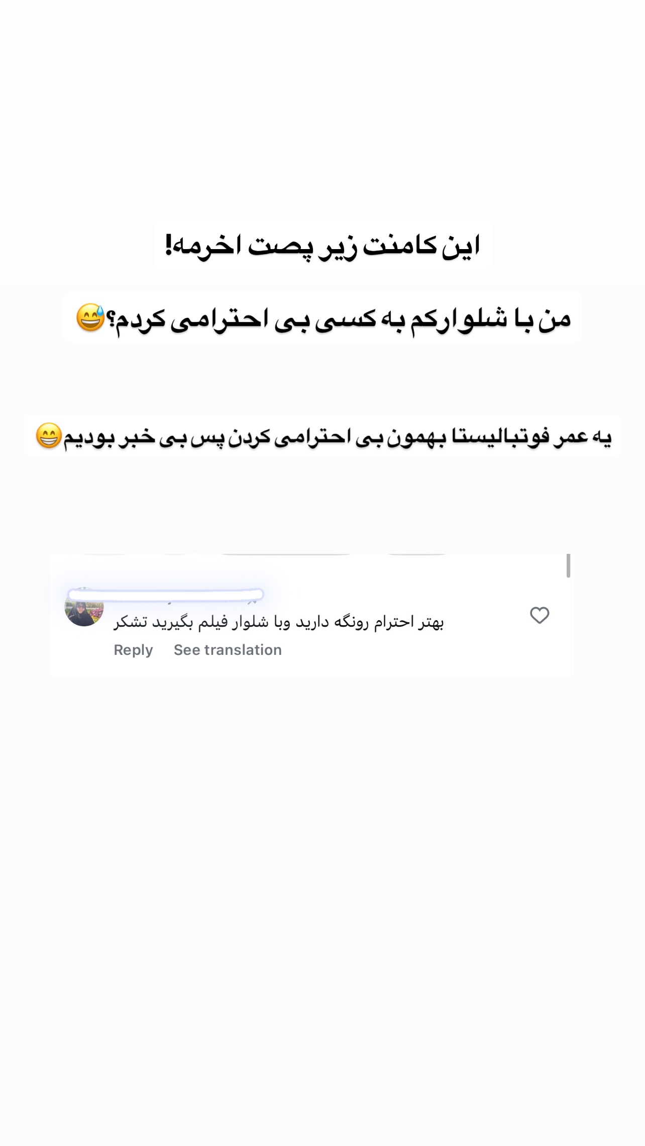  جدید ترین استوری اینستاگرام نوید غیاثی
