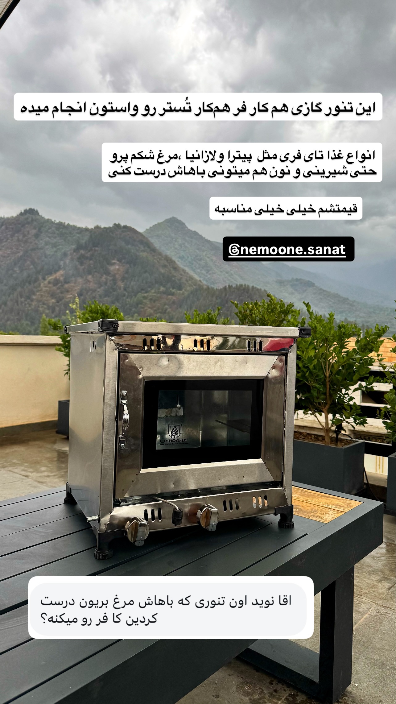  جدید ترین استوری اینستاگرام نوید غیاثی