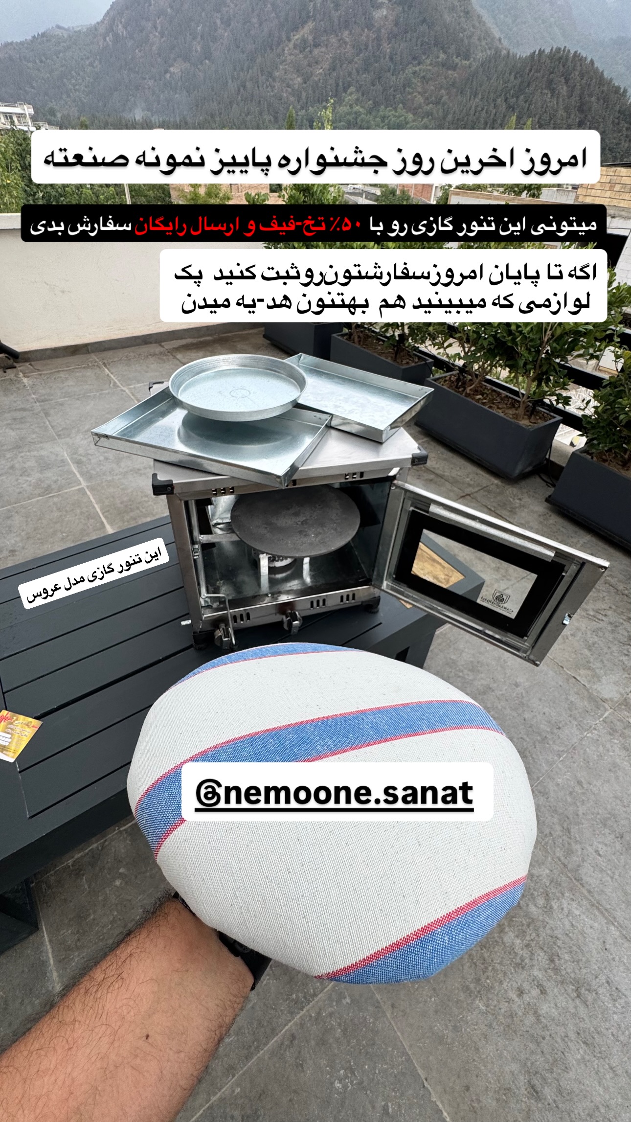  جدید ترین استوری اینستاگرام نوید غیاثی