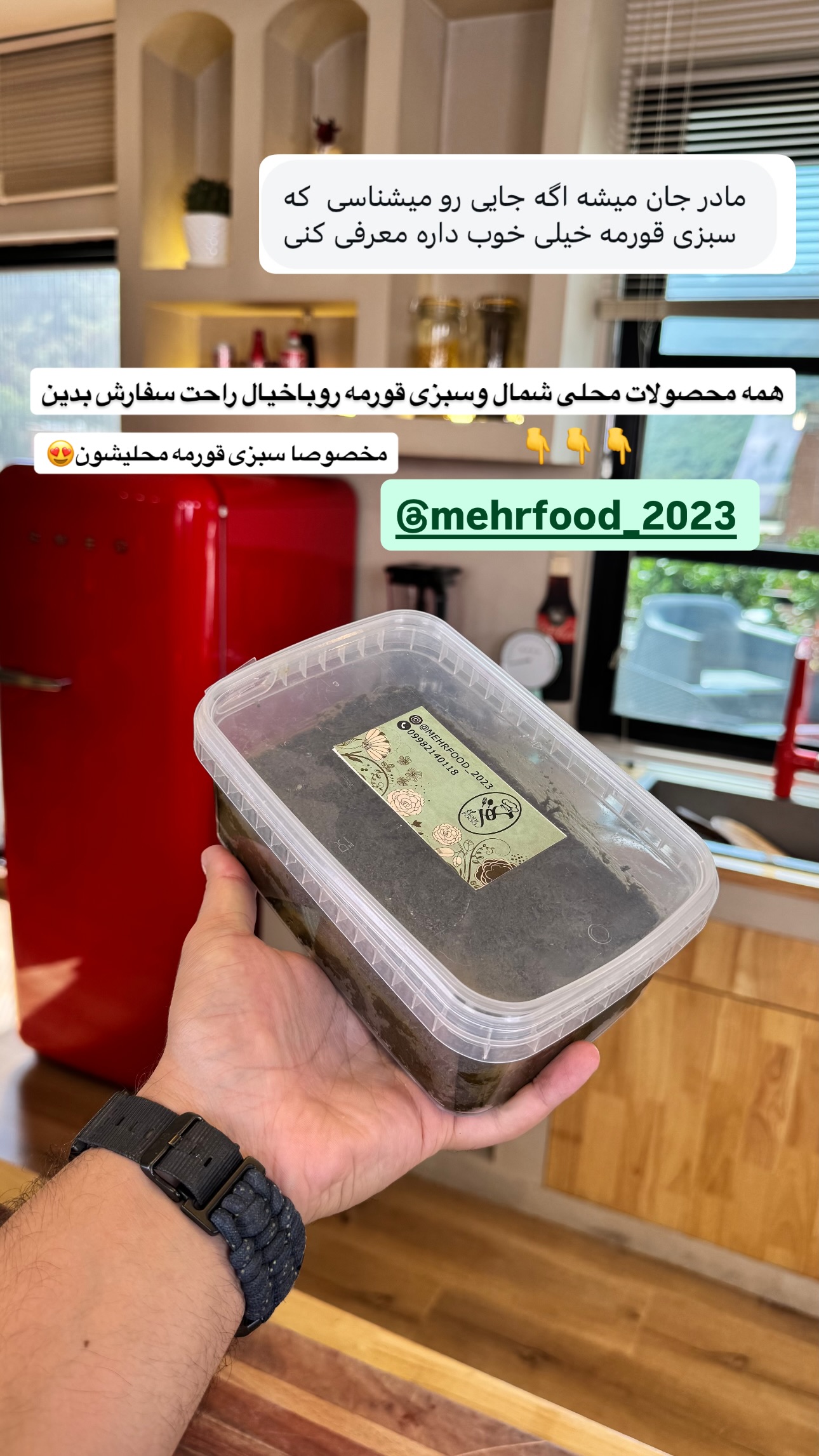  جدید ترین استوری اینستاگرام نوید غیاثی