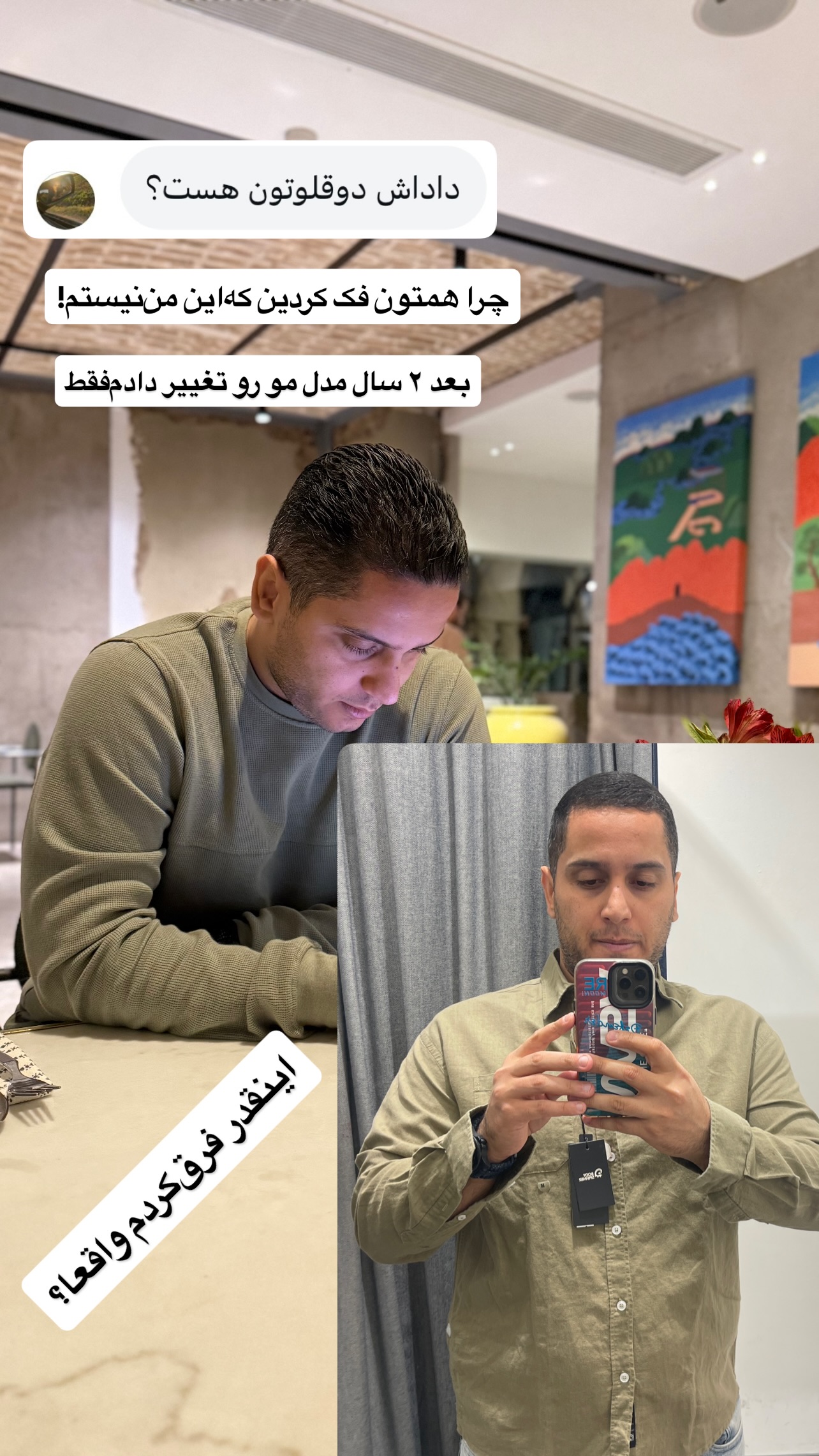  جدید ترین استوری اینستاگرام نوید غیاثی