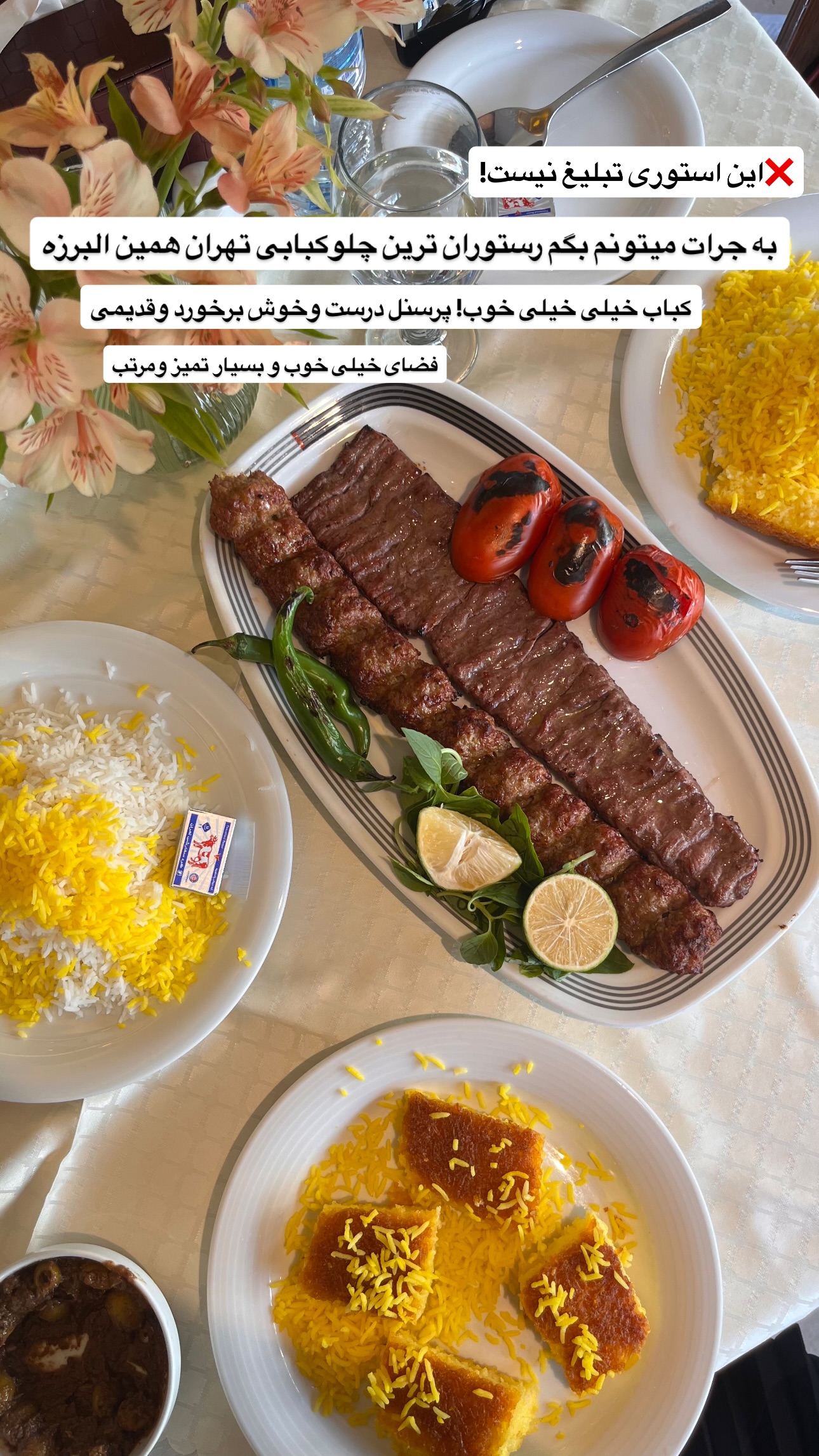  جدید ترین استوری اینستاگرام نوید غیاثی