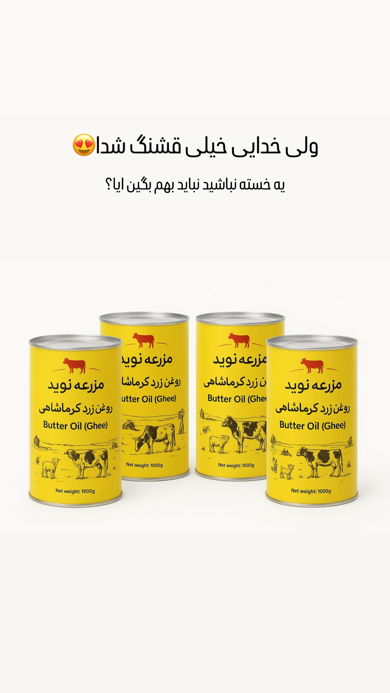  جدید ترین استوری اینستاگرام نوید غیاثی