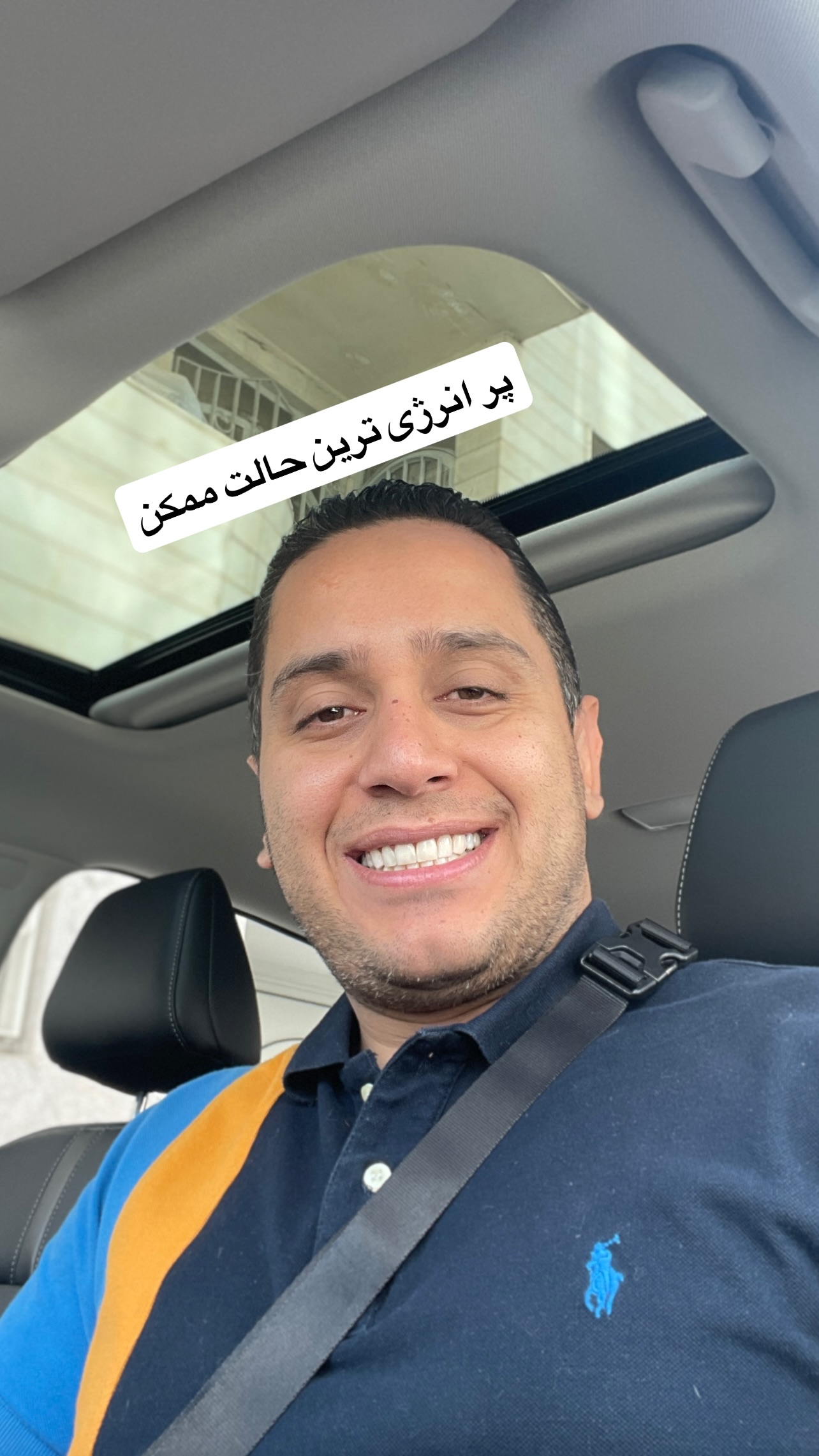  جدید ترین استوری اینستاگرام نوید غیاثی