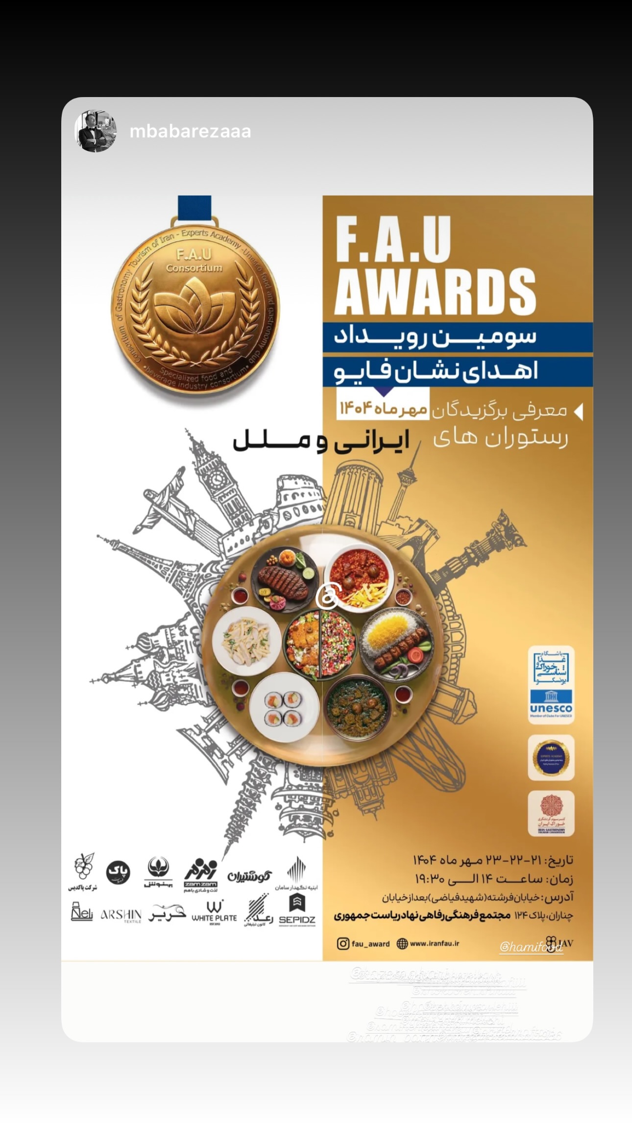  جدید ترین استوری اینستاگرام نوید غیاثی
