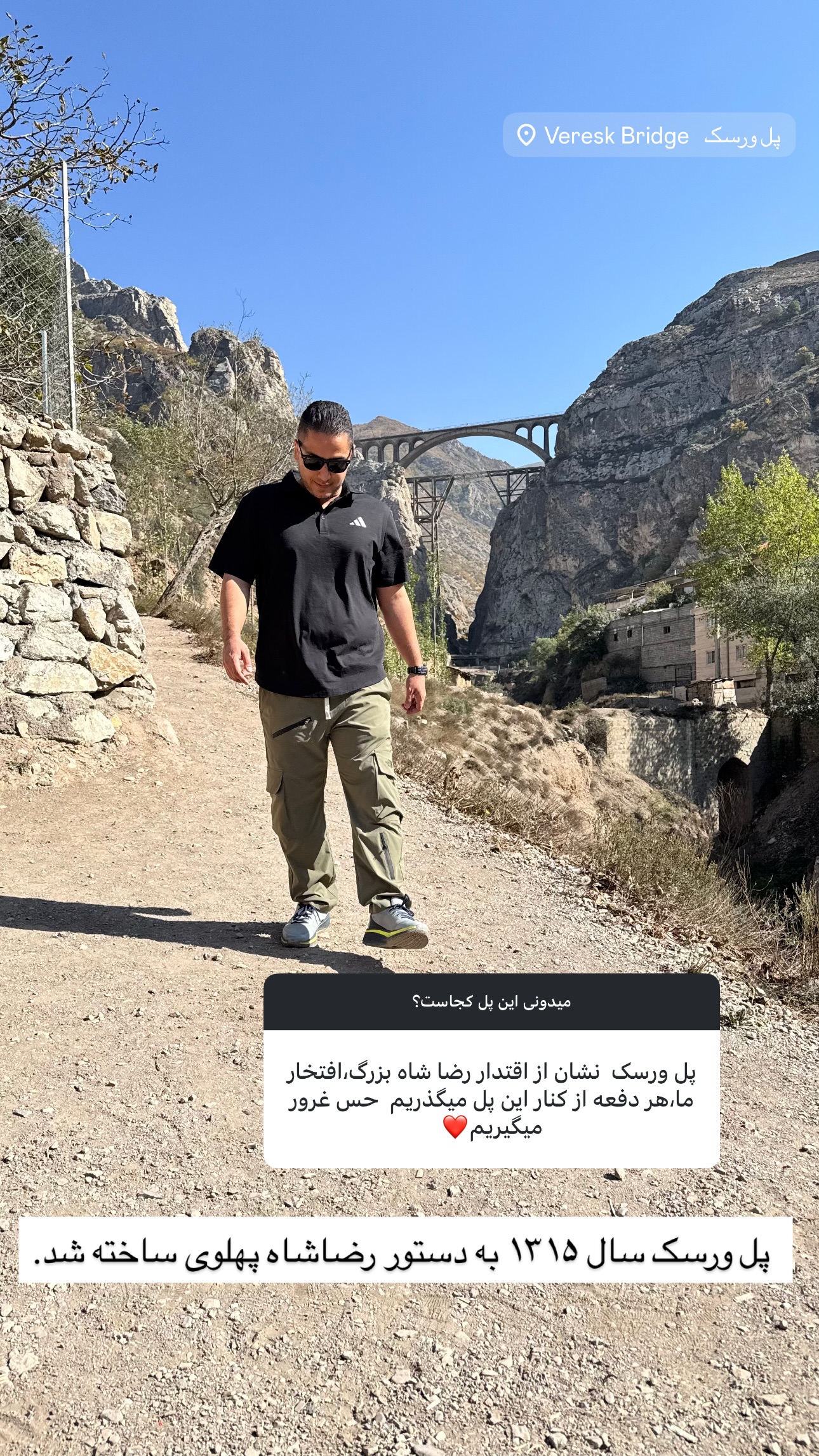  جدید ترین استوری اینستاگرام نوید غیاثی