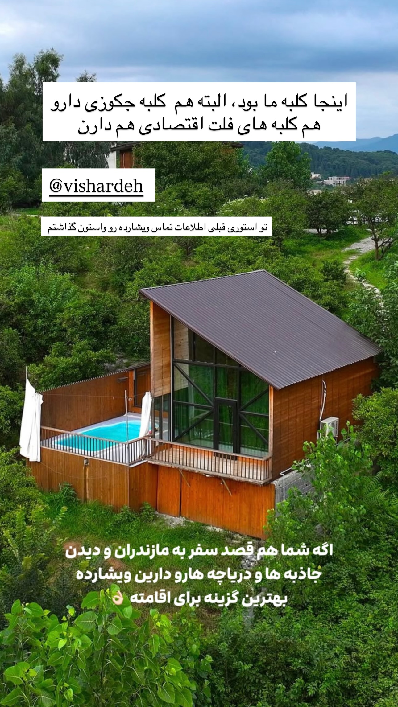  جدید ترین استوری اینستاگرام نوید غیاثی