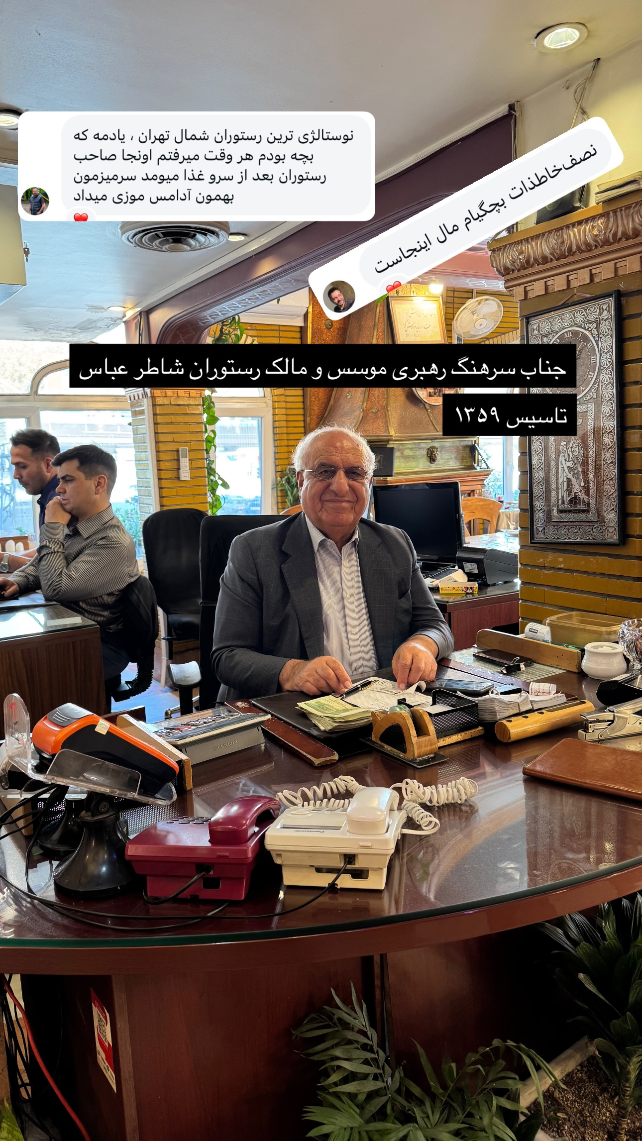  جدید ترین استوری اینستاگرام نوید غیاثی