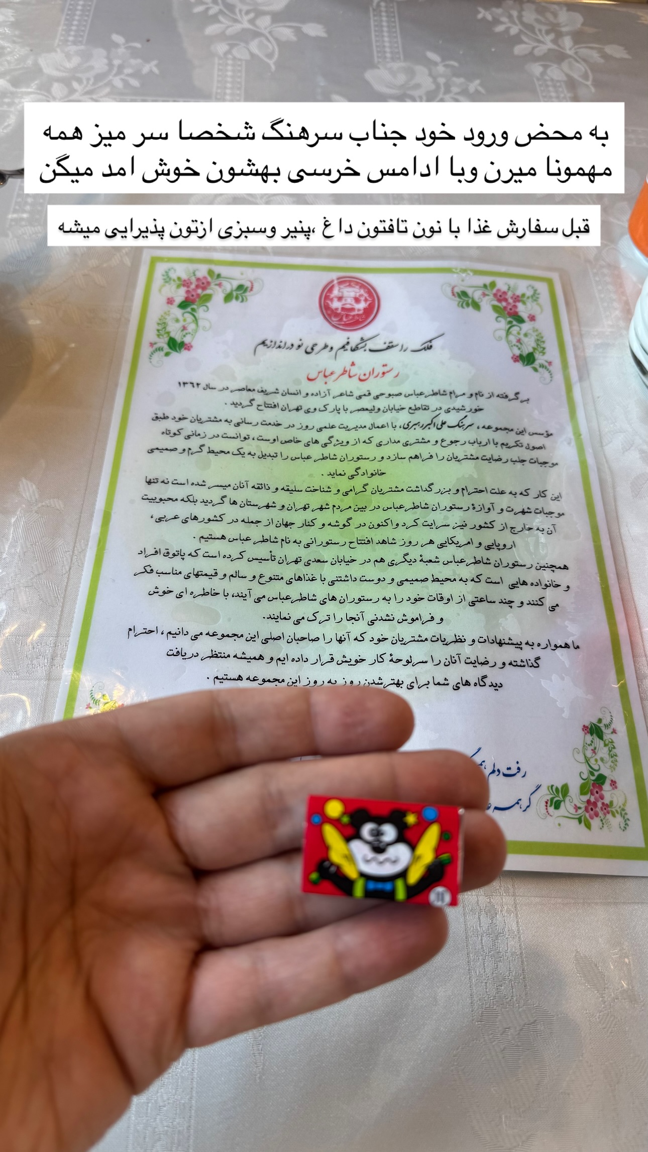  جدید ترین استوری اینستاگرام نوید غیاثی