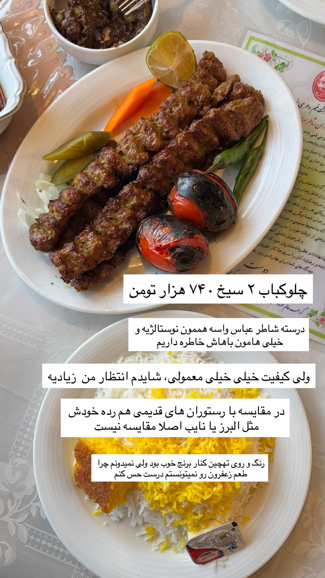  جدید ترین استوری اینستاگرام نوید غیاثی