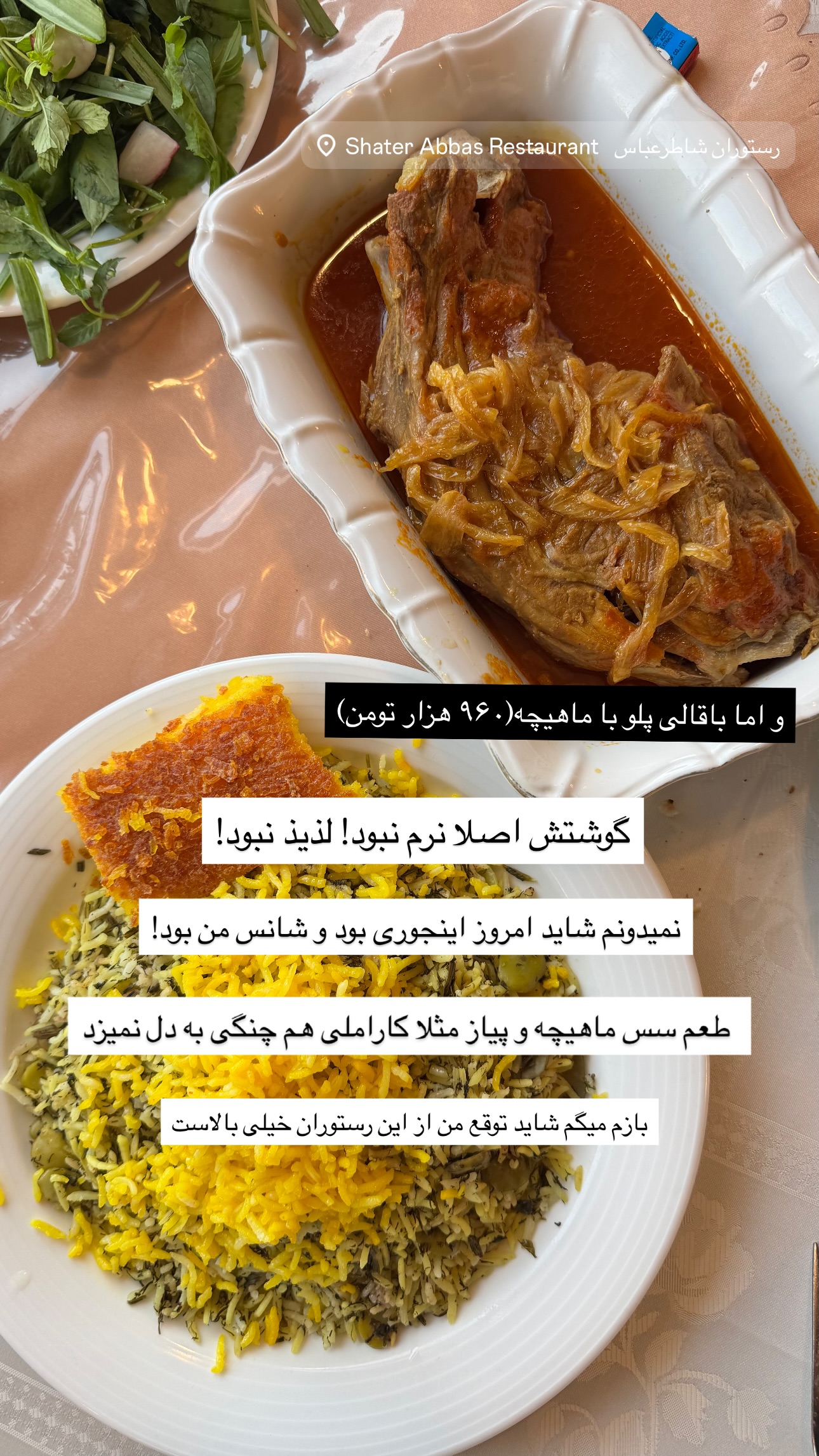  جدید ترین استوری اینستاگرام نوید غیاثی